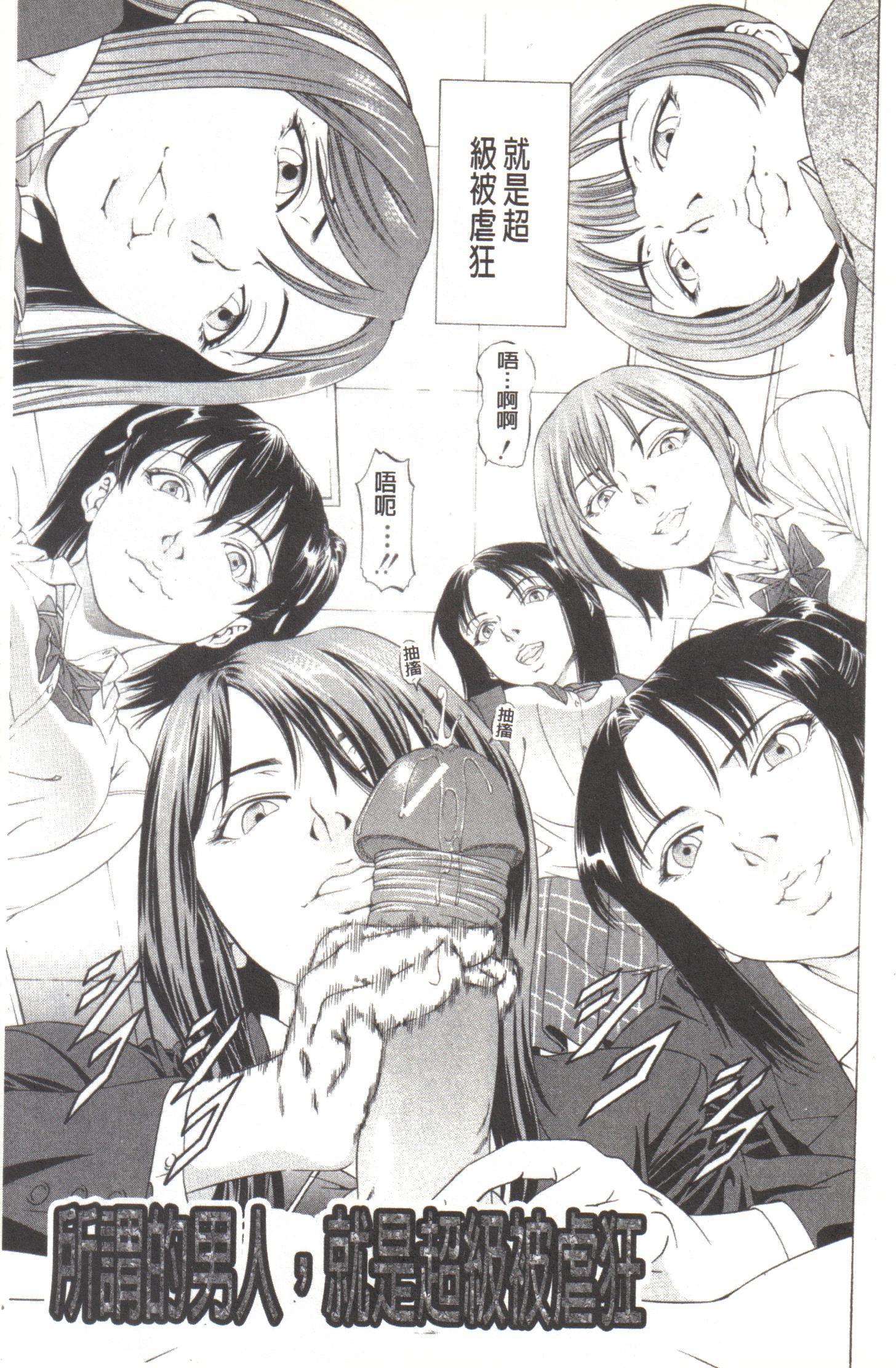 河野変態やろう！ |変態态的家伙！