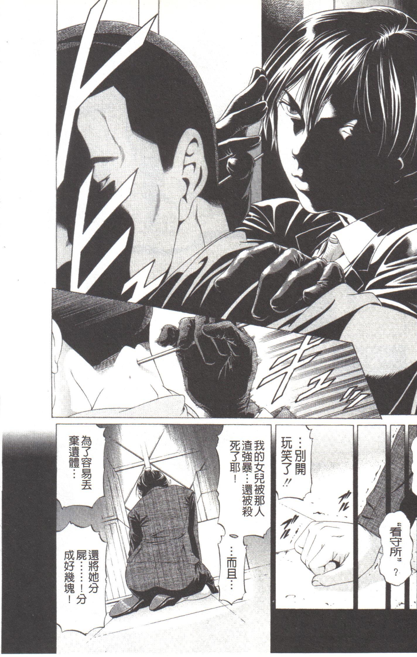 河野変態やろう！ |変態态的家伙！