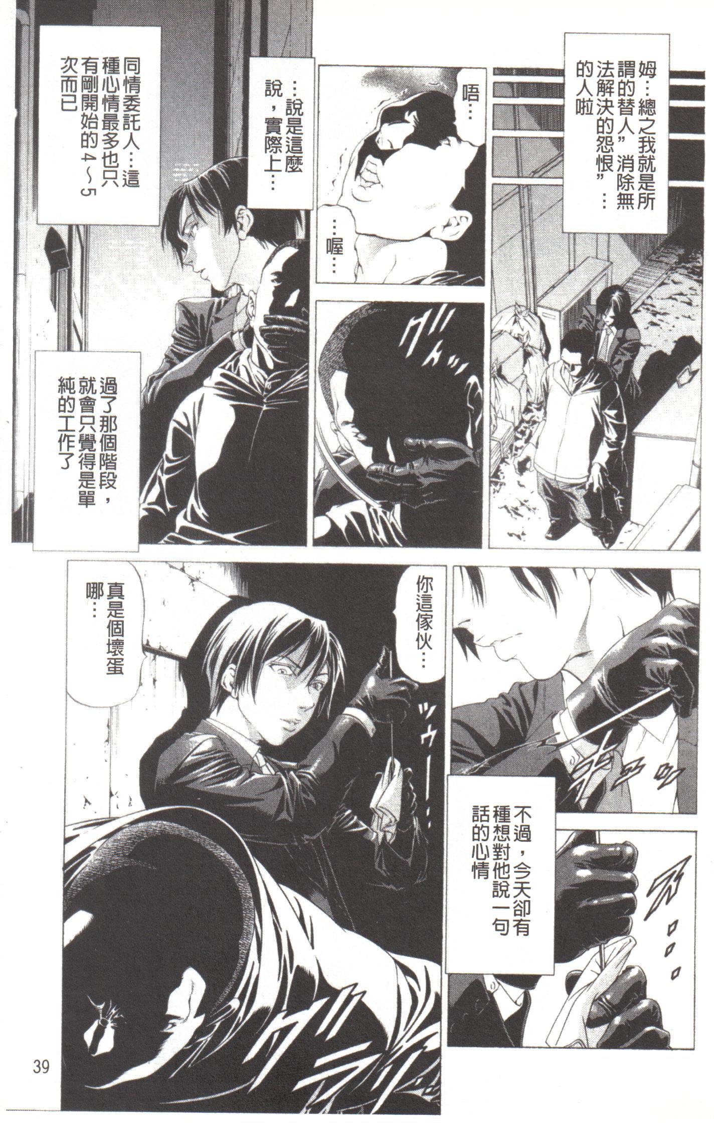 河野変態やろう！ |変態态的家伙！