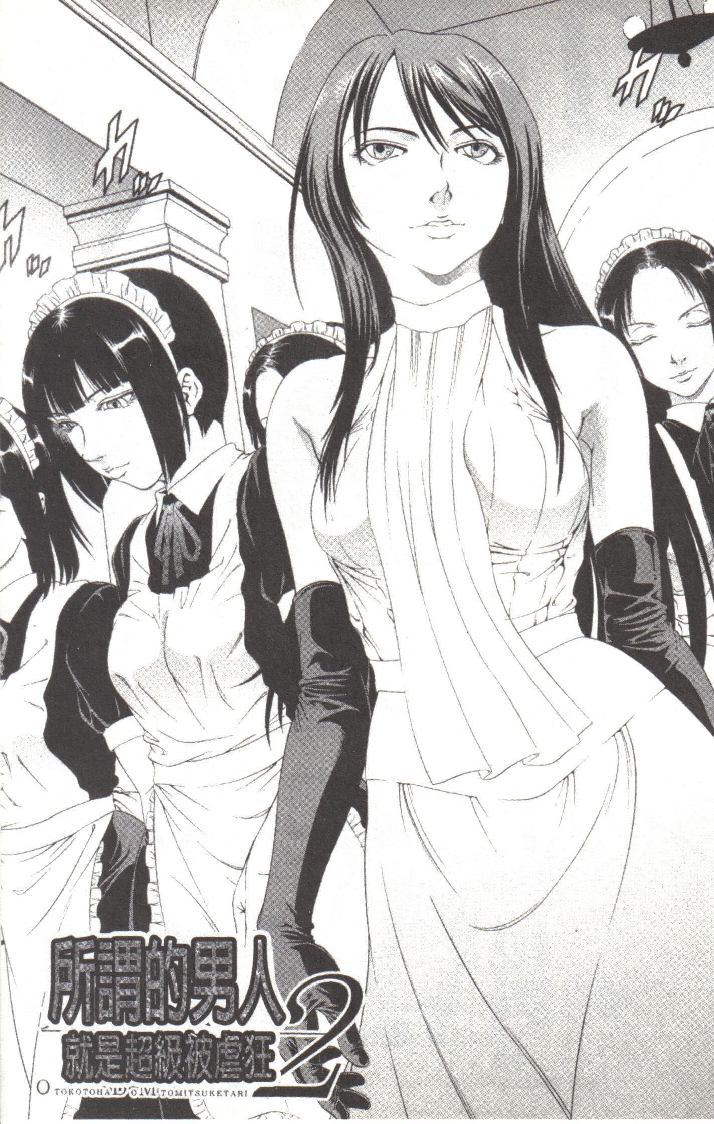 河野変態やろう！ |変態态的家伙！