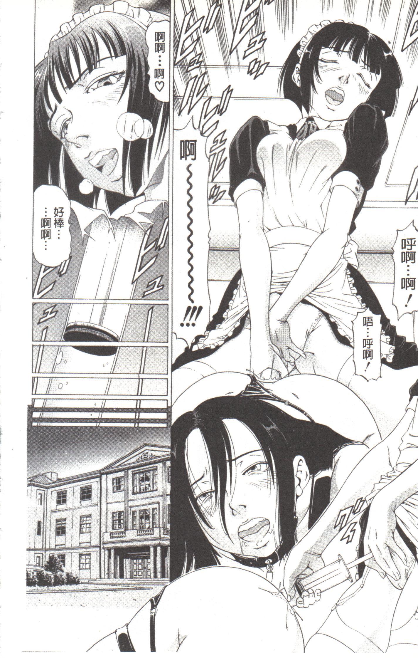 河野変態やろう！ |変態态的家伙！