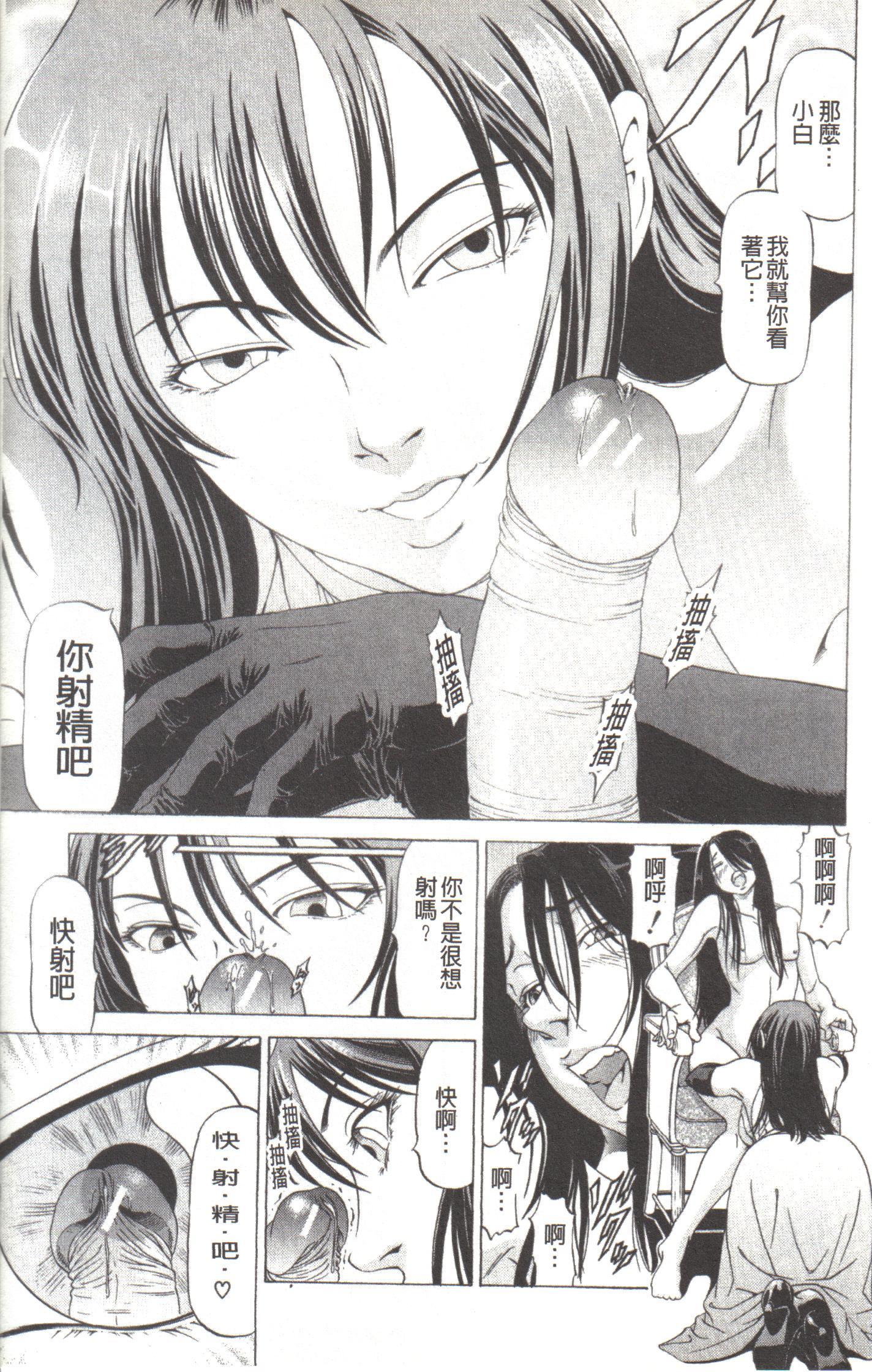 河野変態やろう！ |変態态的家伙！