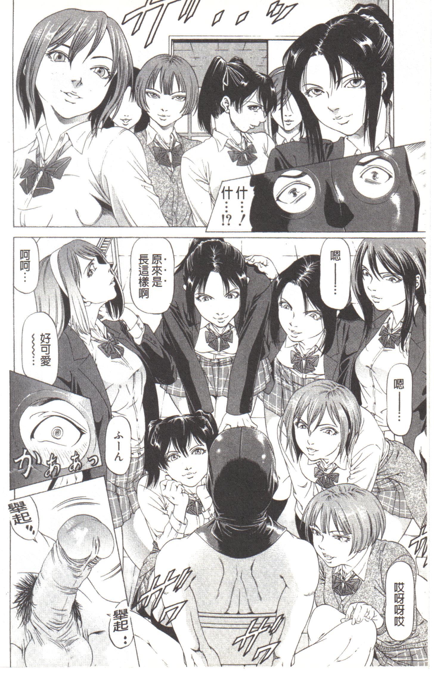 河野変態やろう！ |変態态的家伙！