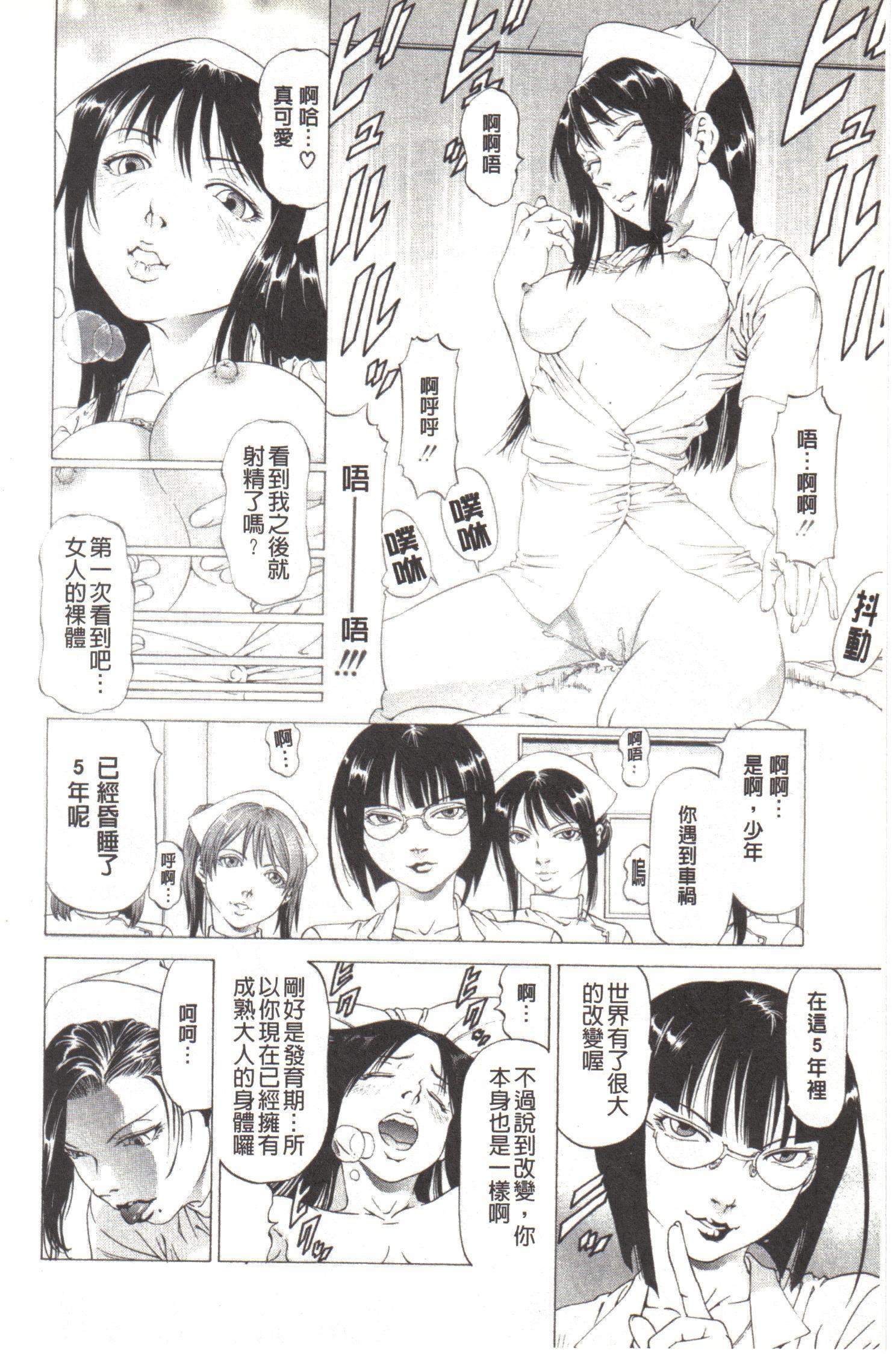 河野変態やろう！ |変態态的家伙！