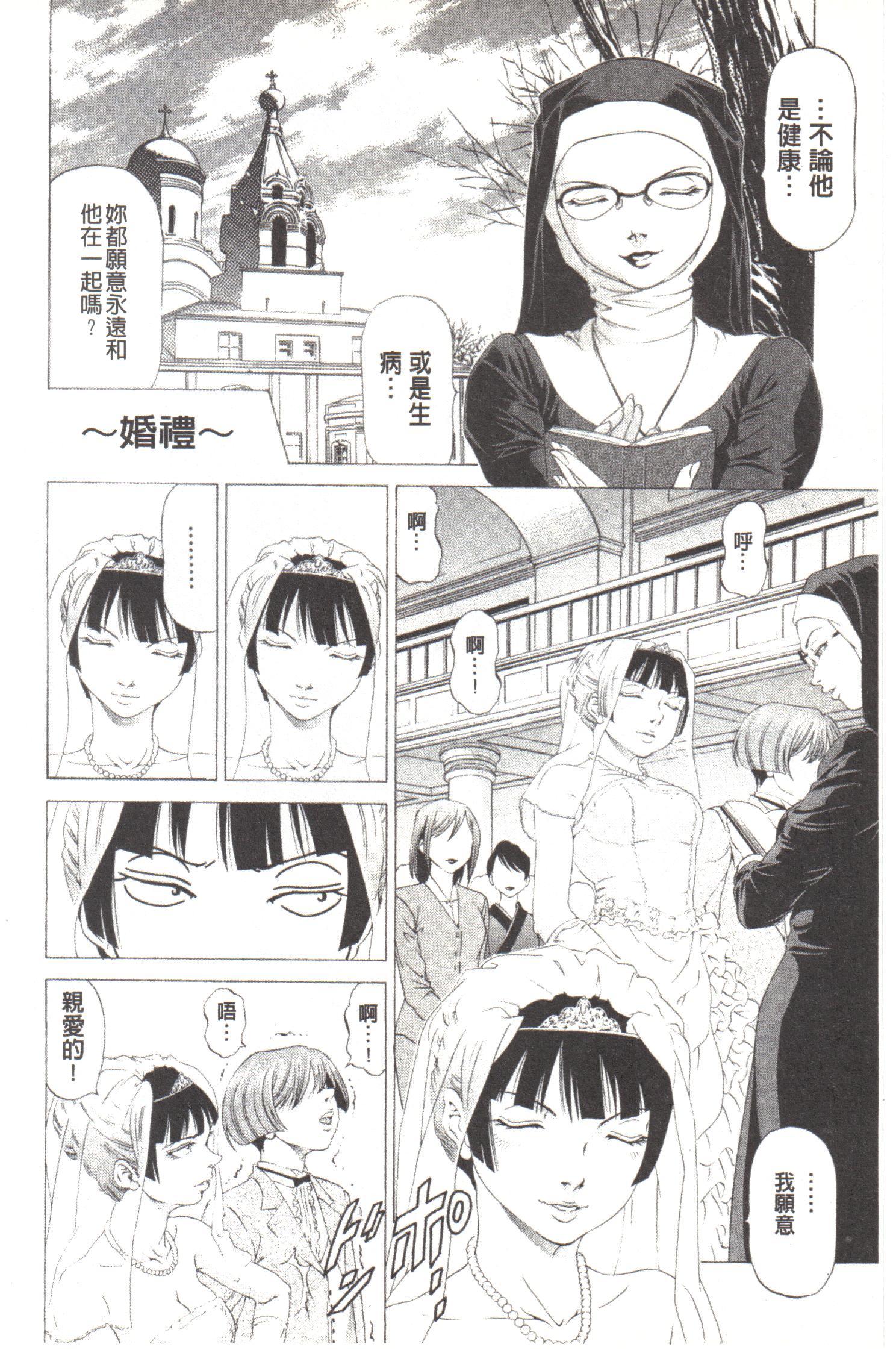 河野変態やろう！ |変態态的家伙！