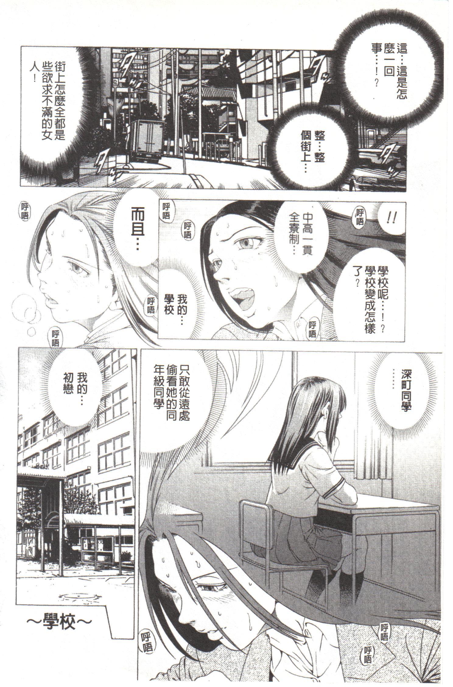 河野変態やろう！ |変態态的家伙！