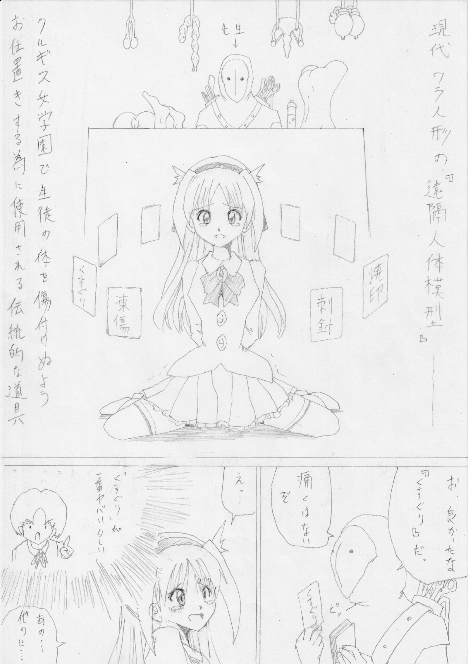 G3トレジャーファイル02