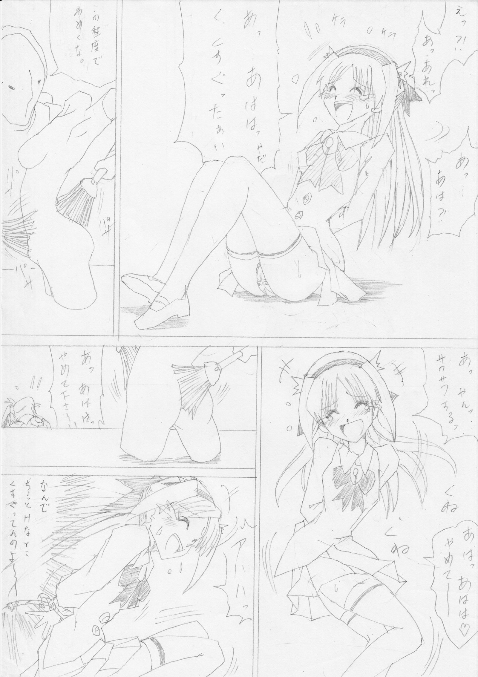 G3トレジャーファイル02