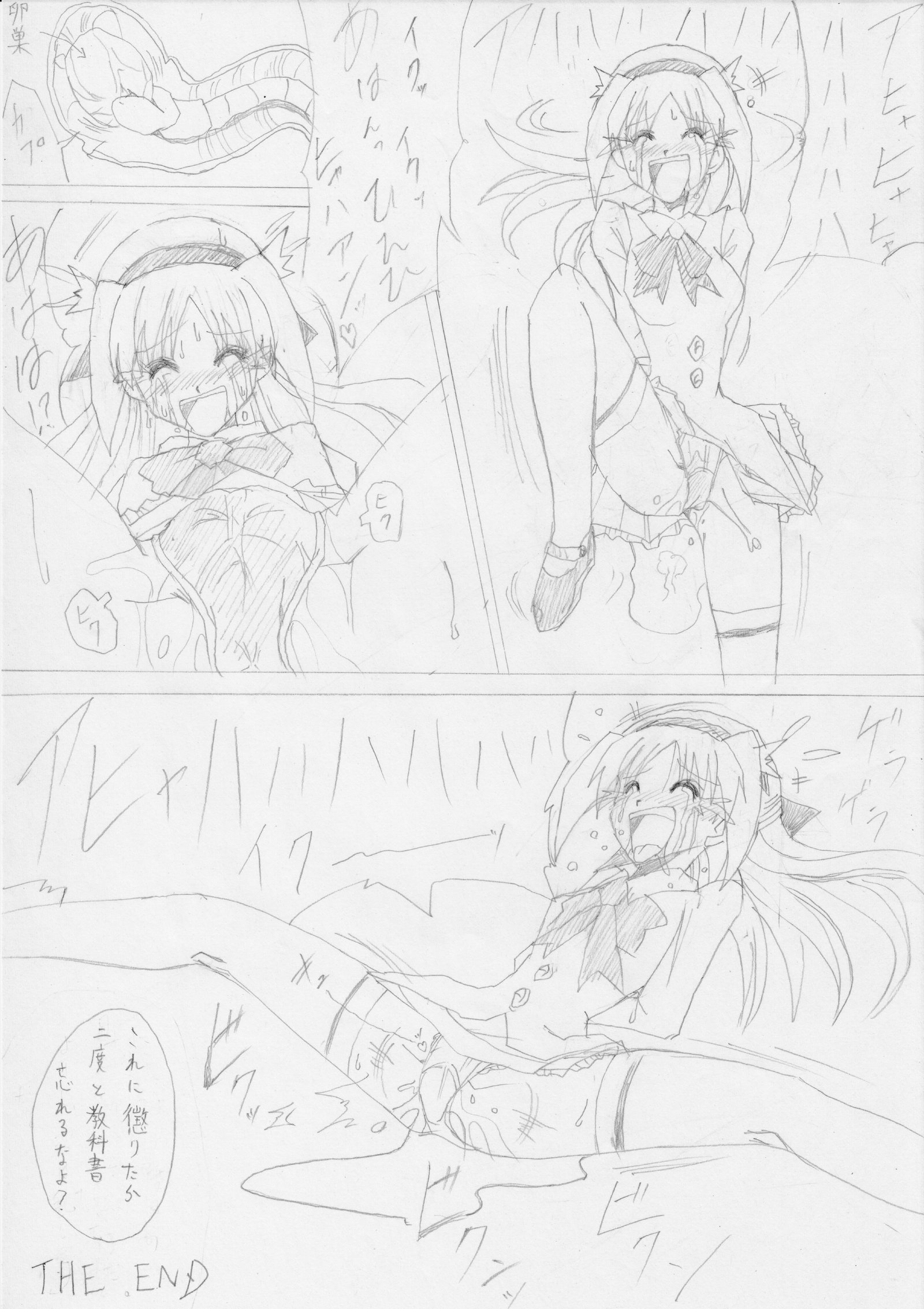 G3トレジャーファイル02