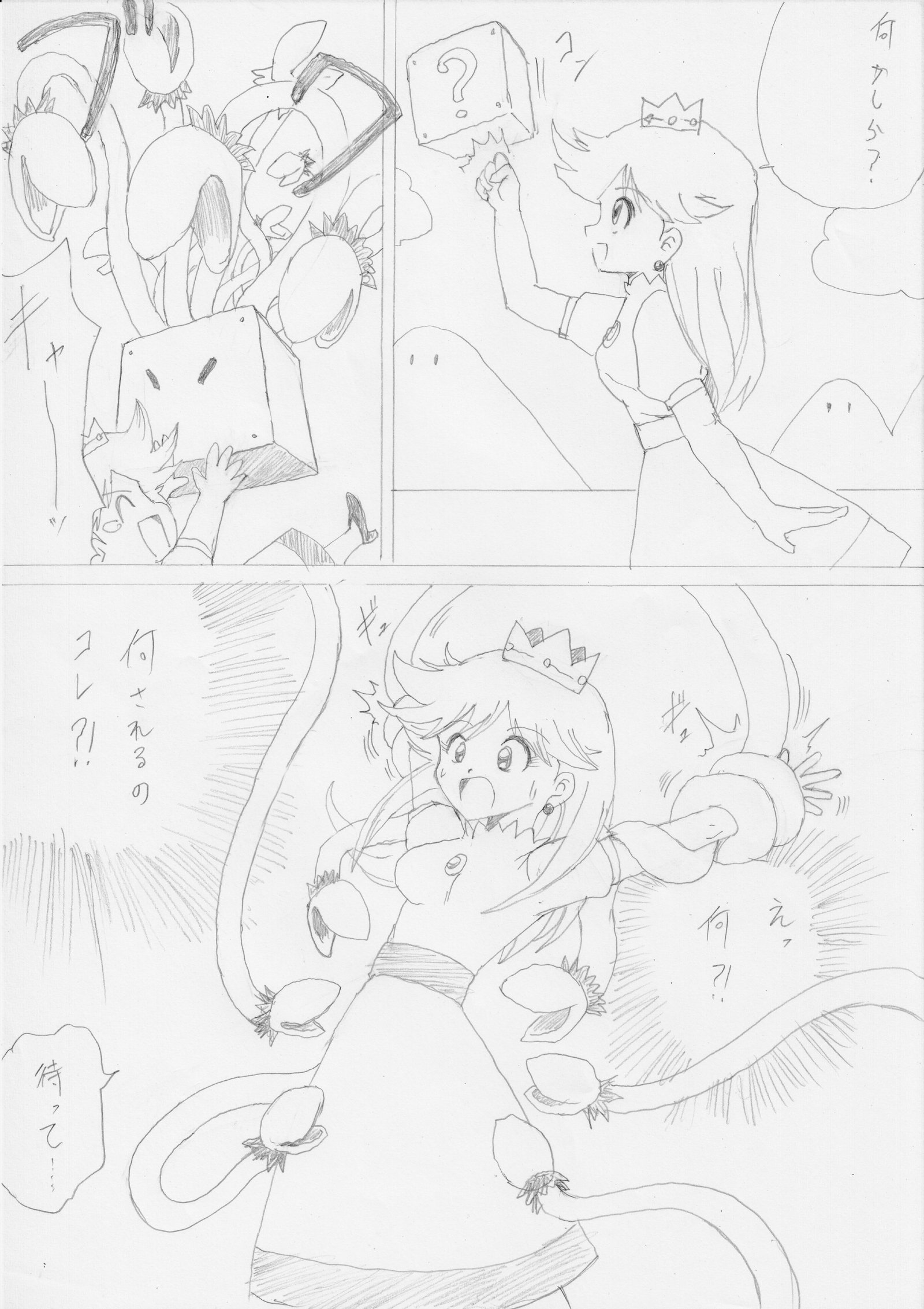 G3トレジャーファイル02