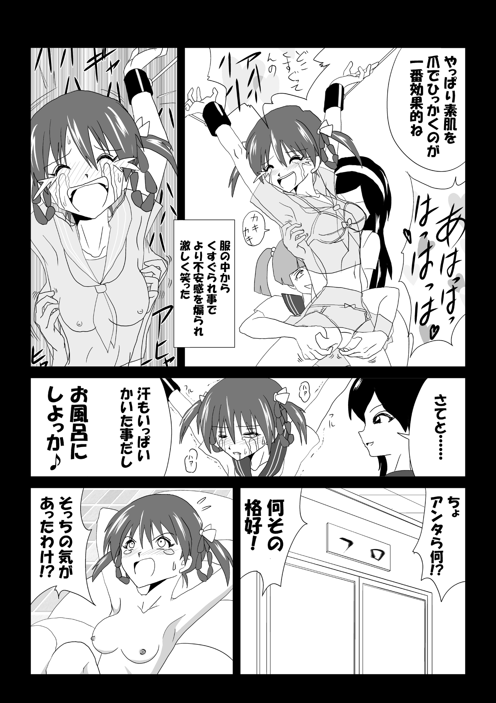 G3トレジャーファイル02
