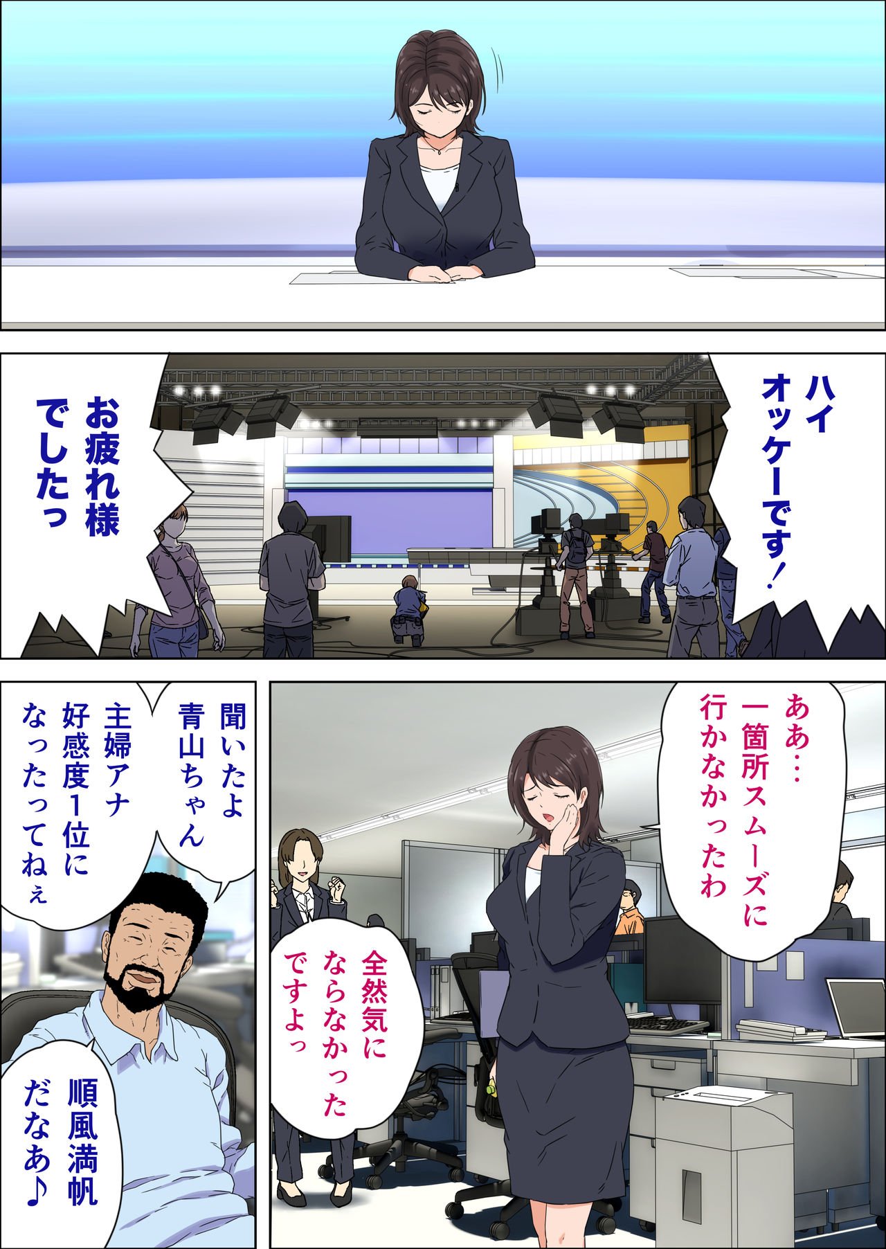 Ingo o Iwasare Tanetsuke sare Makutta Geneki Joshiana