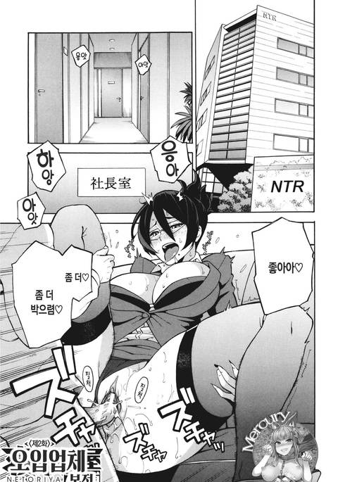 ネトリヤ本報Ch。 2 |火曜日2화