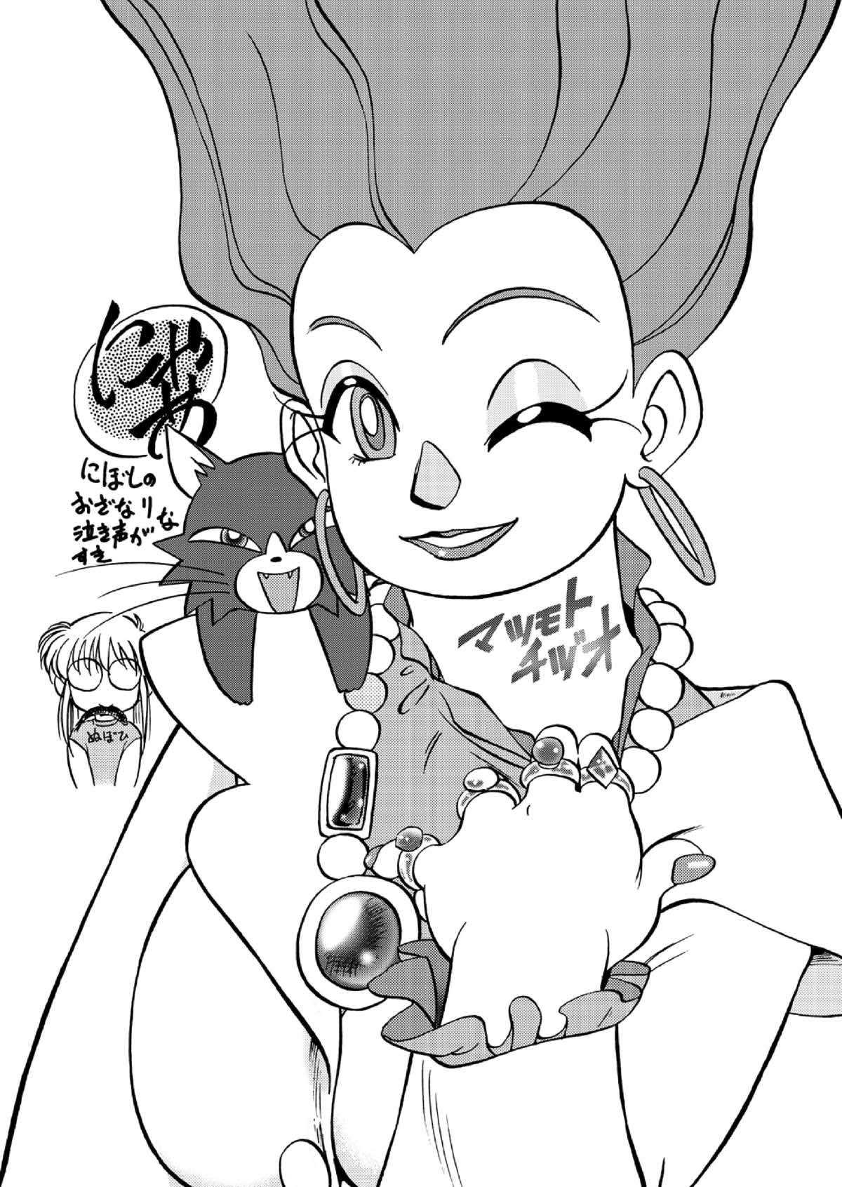 まほうの奥すり