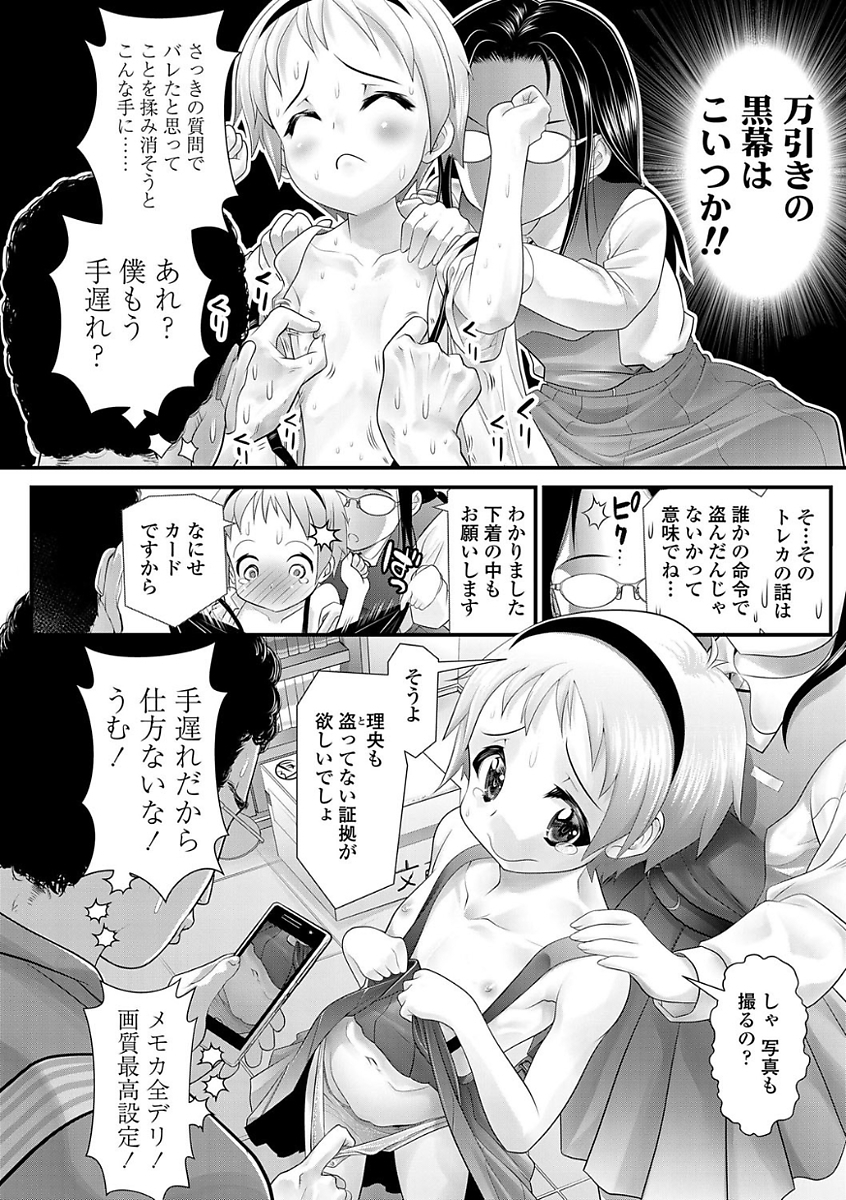 淫行をさせる行為