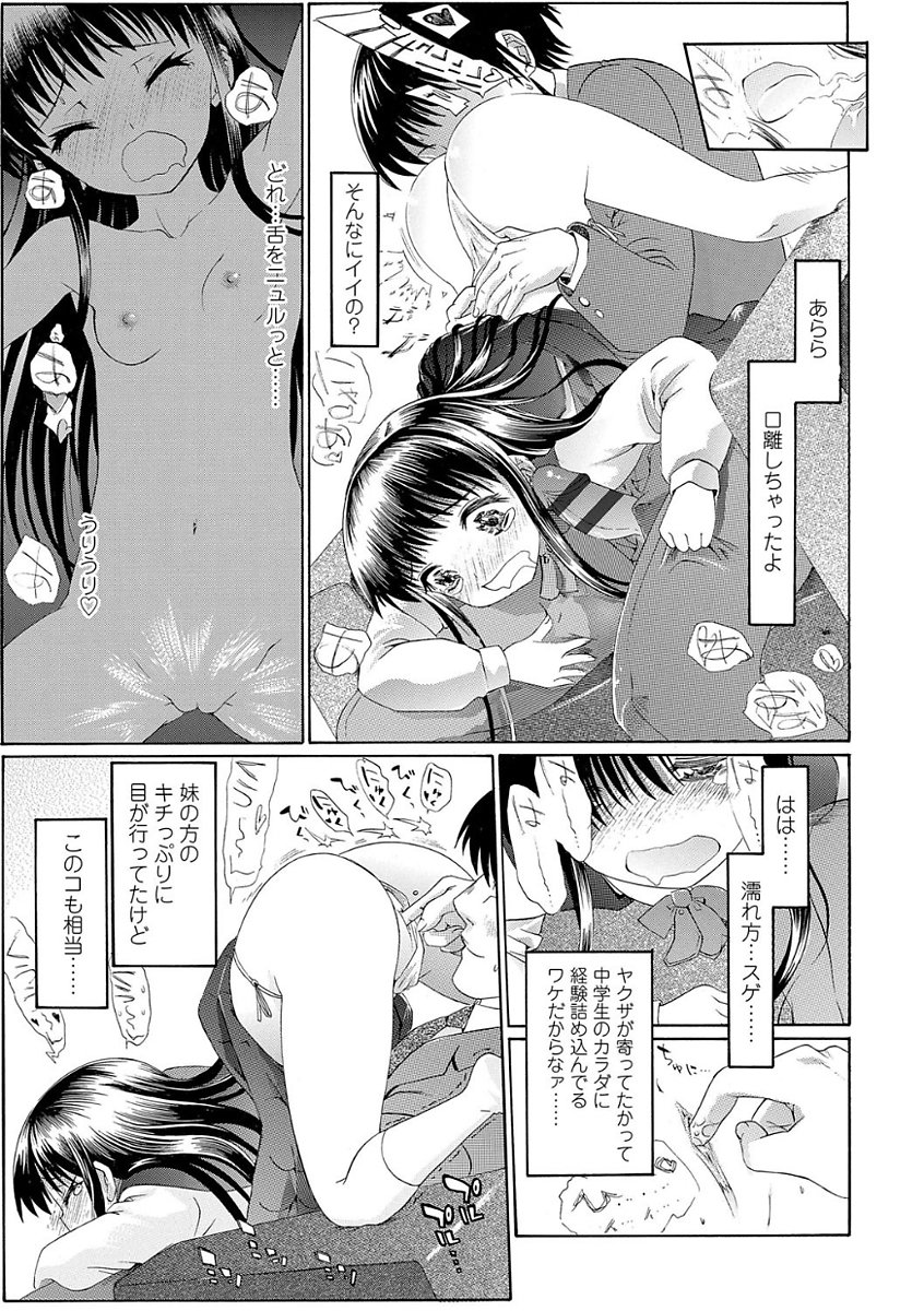 淫行をさせる行為