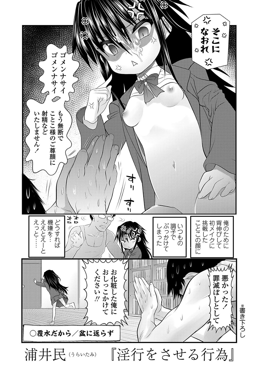 淫行をさせる行為