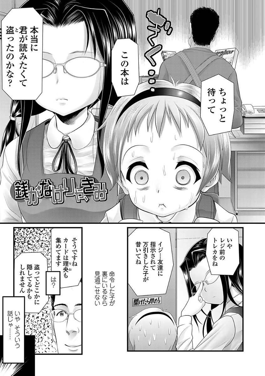 淫行をさせる行為