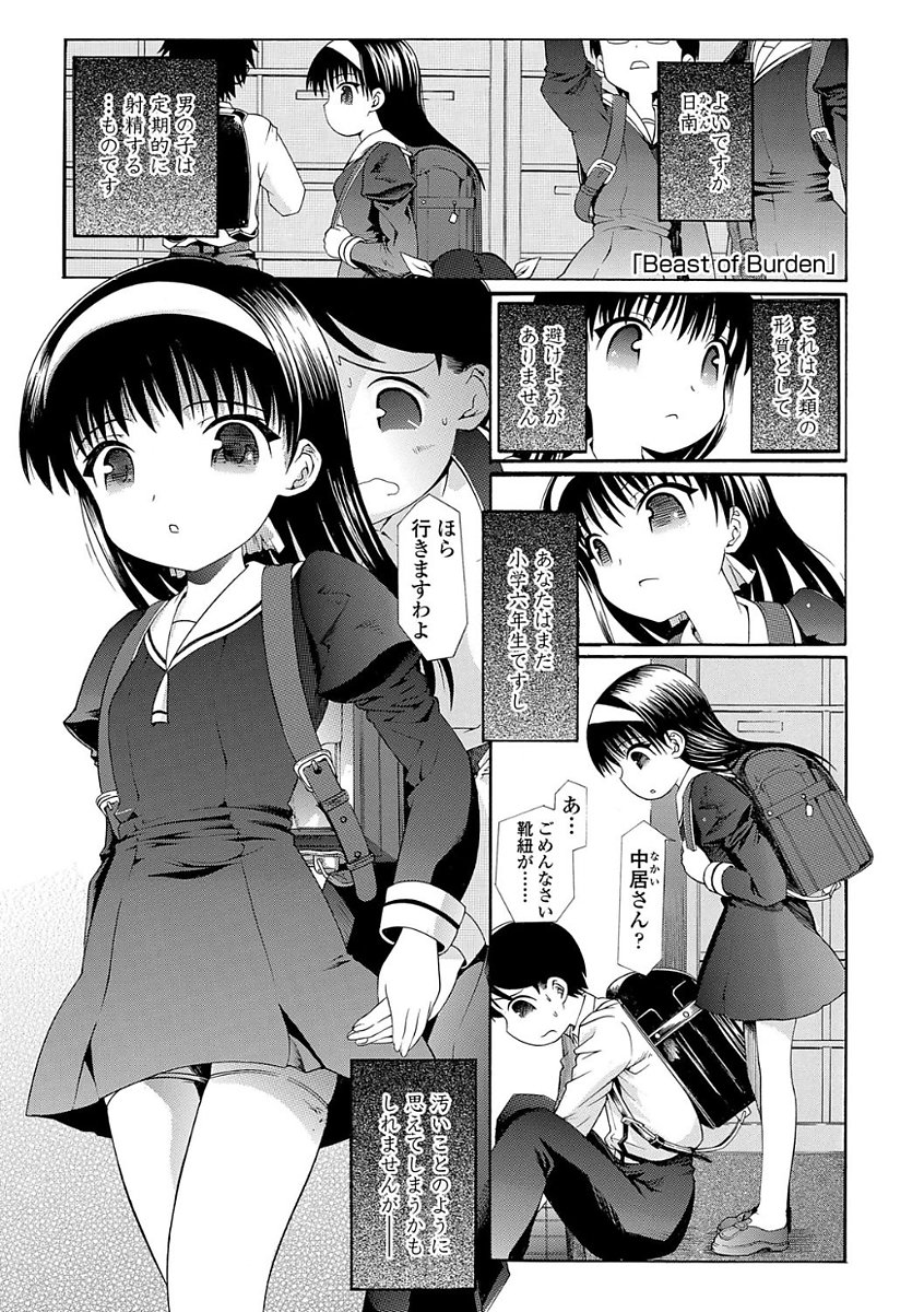 淫行をさせる行為