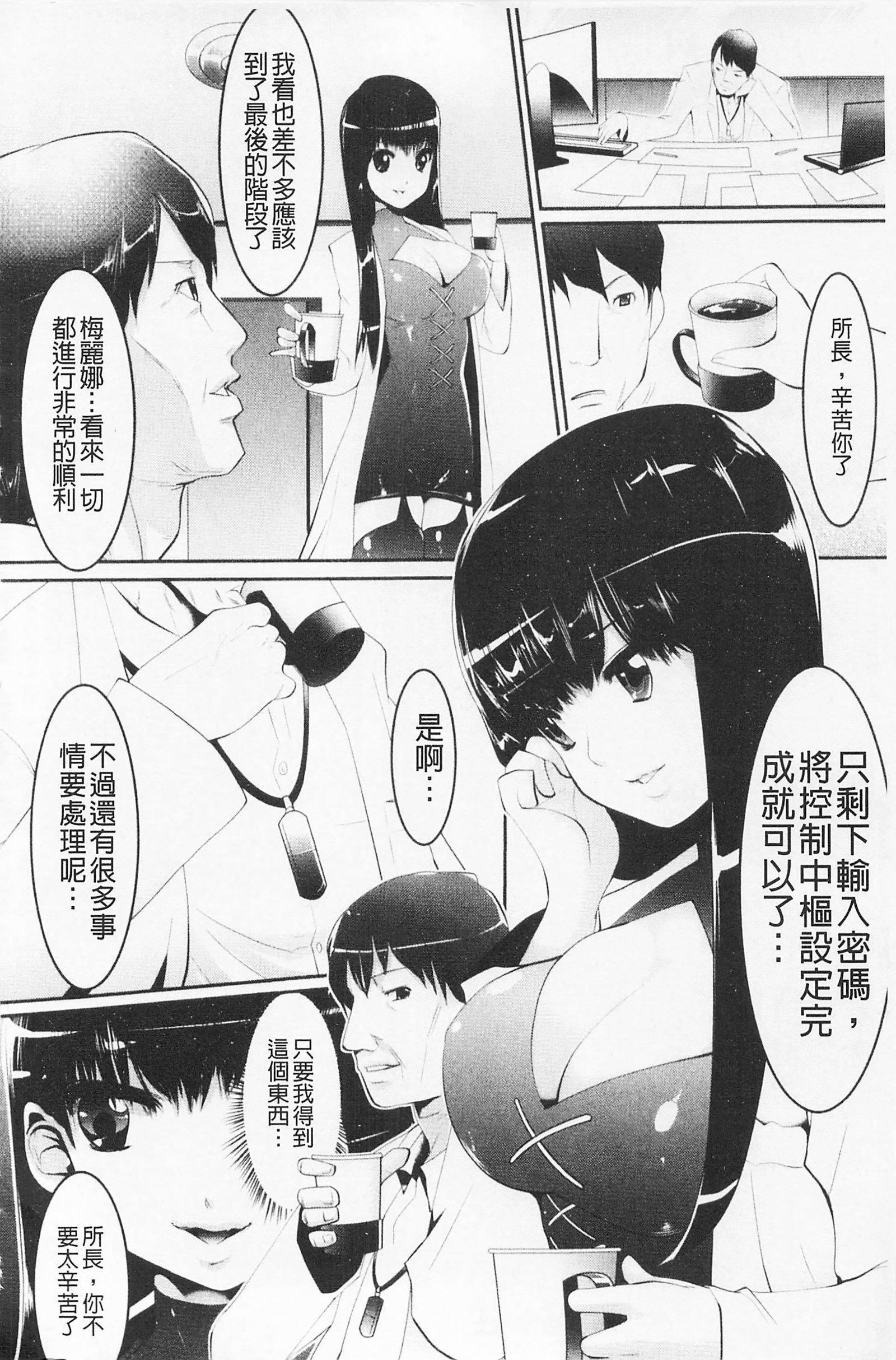 フェロモンの日|行政洛蒙的狂歡日