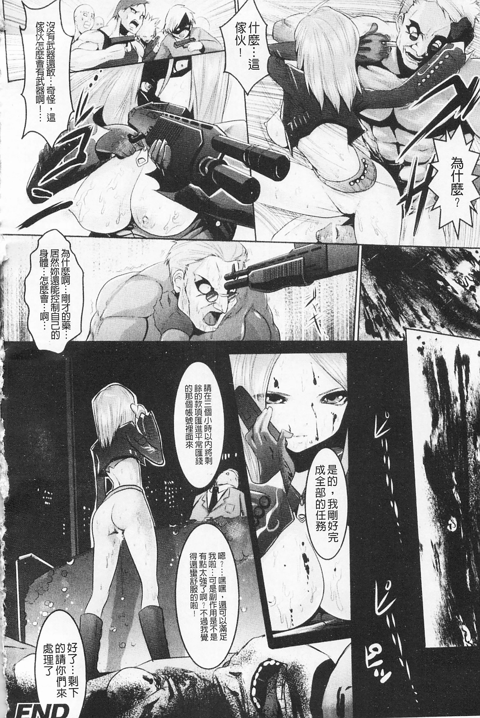 フェロモンの日|行政洛蒙的狂歡日