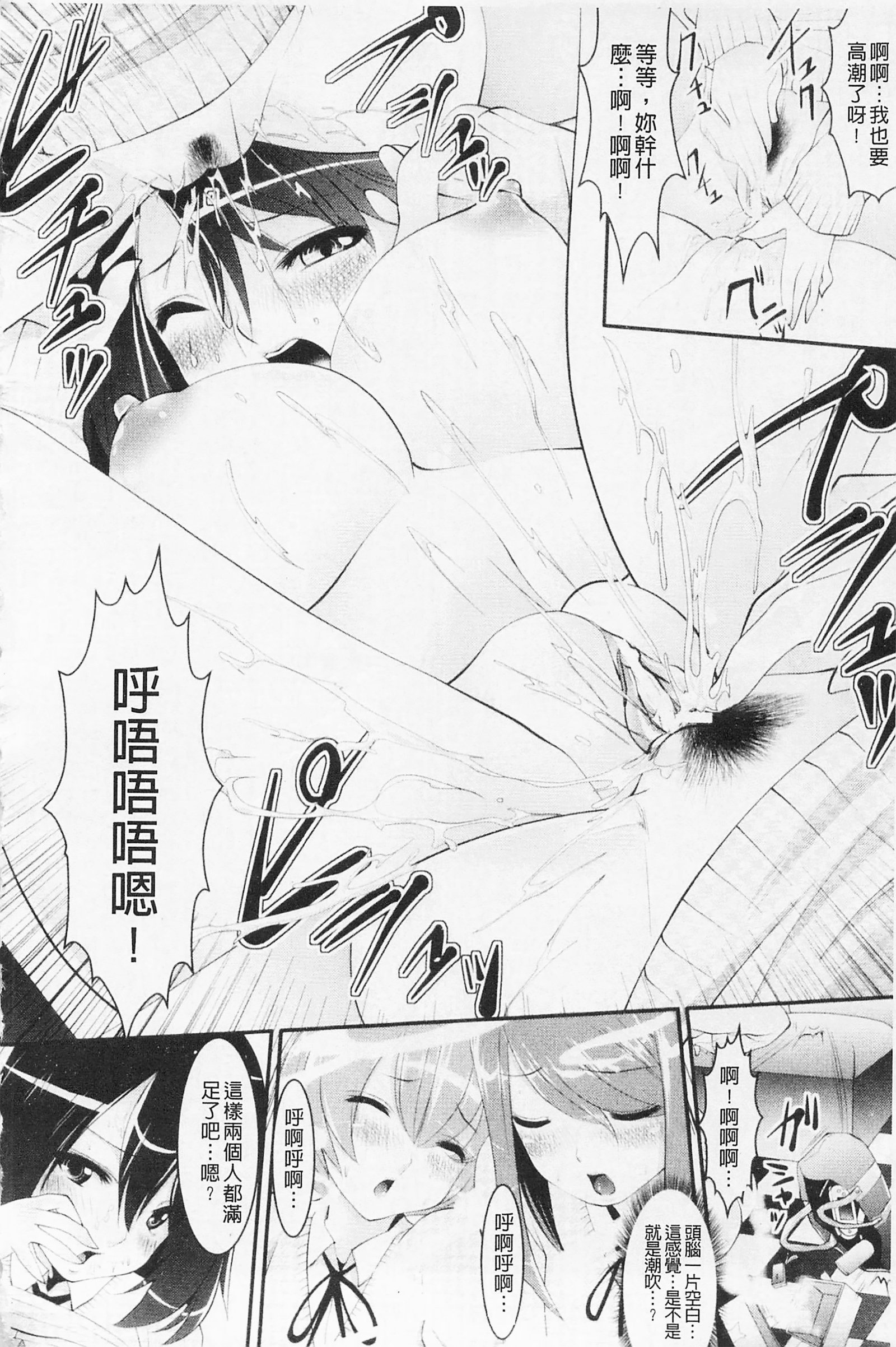 フェロモンの日|行政洛蒙的狂歡日