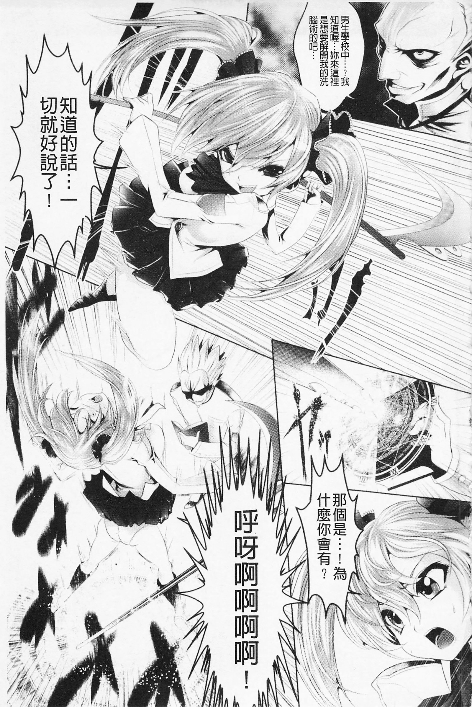 フェロモンの日|行政洛蒙的狂歡日