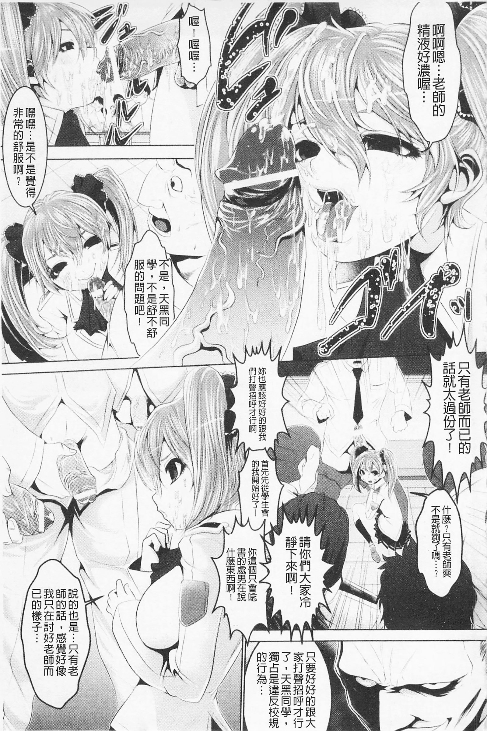 フェロモンの日|行政洛蒙的狂歡日