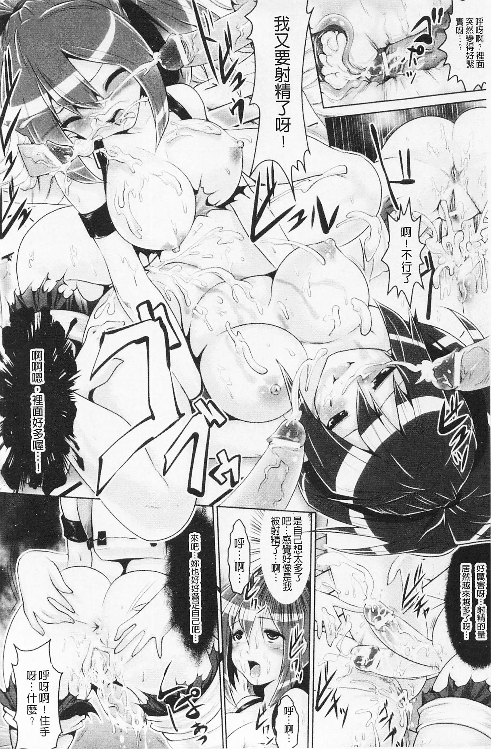 フェロモンの日|行政洛蒙的狂歡日