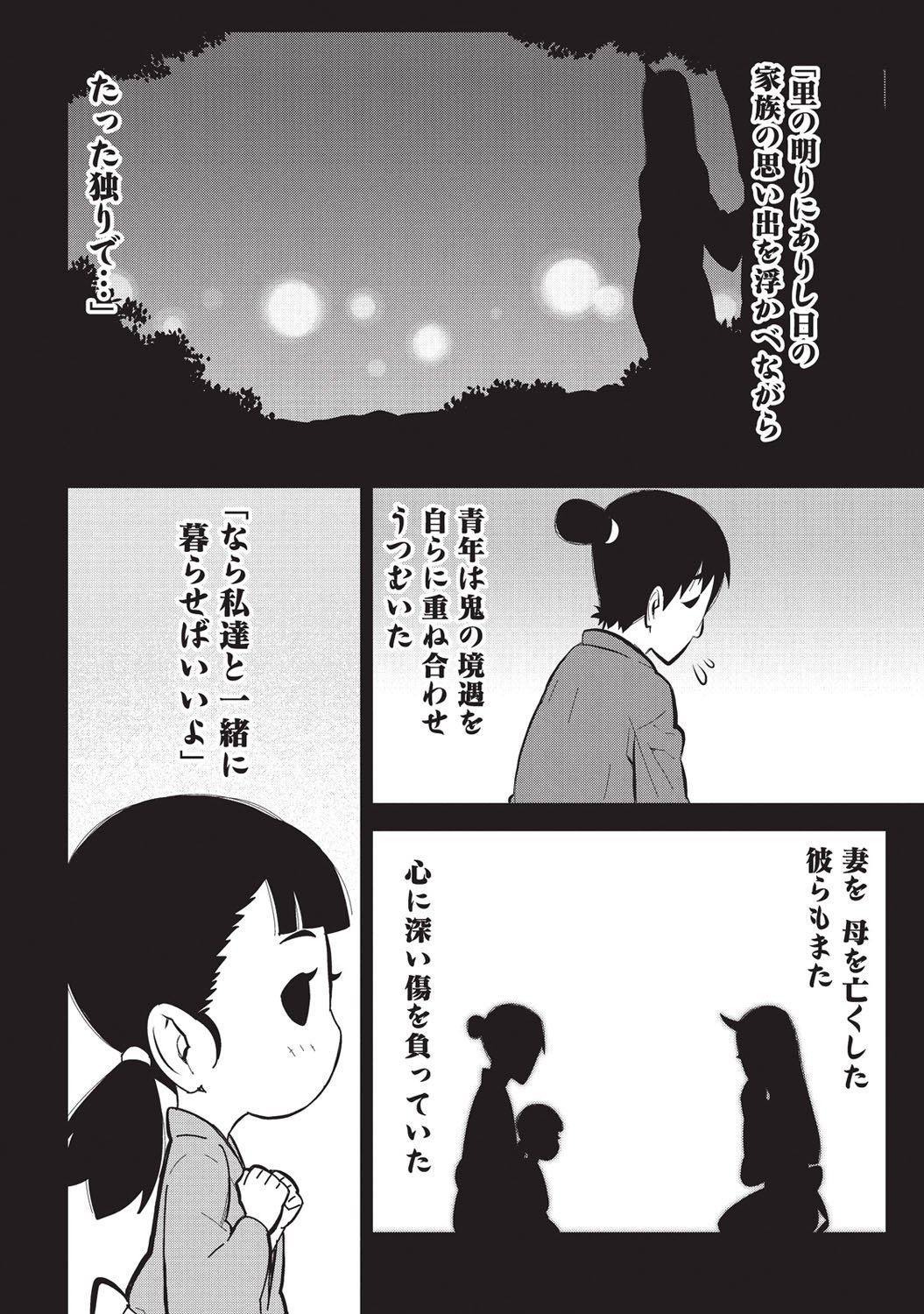 あさのこないいえ