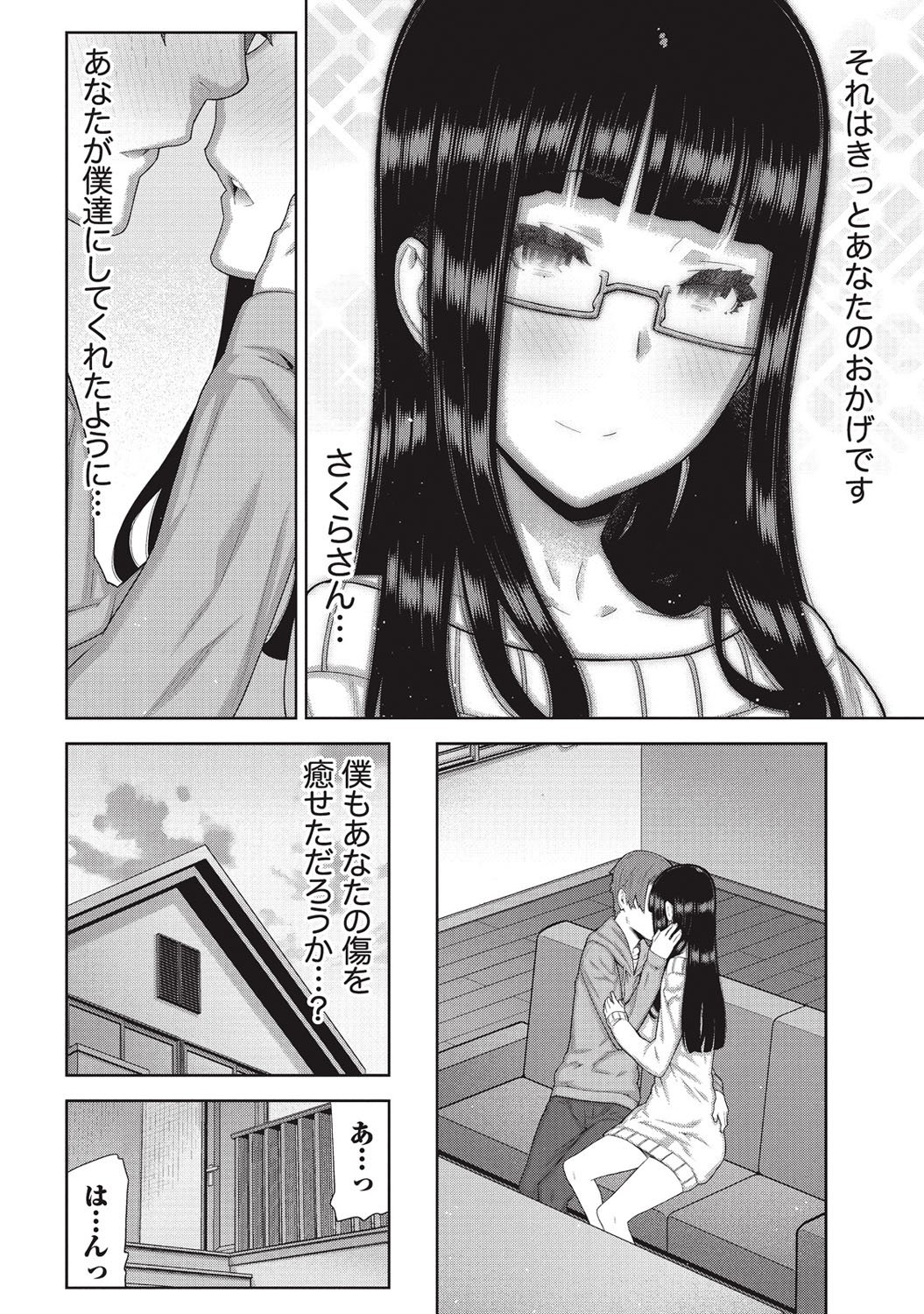 あさのこないいえ