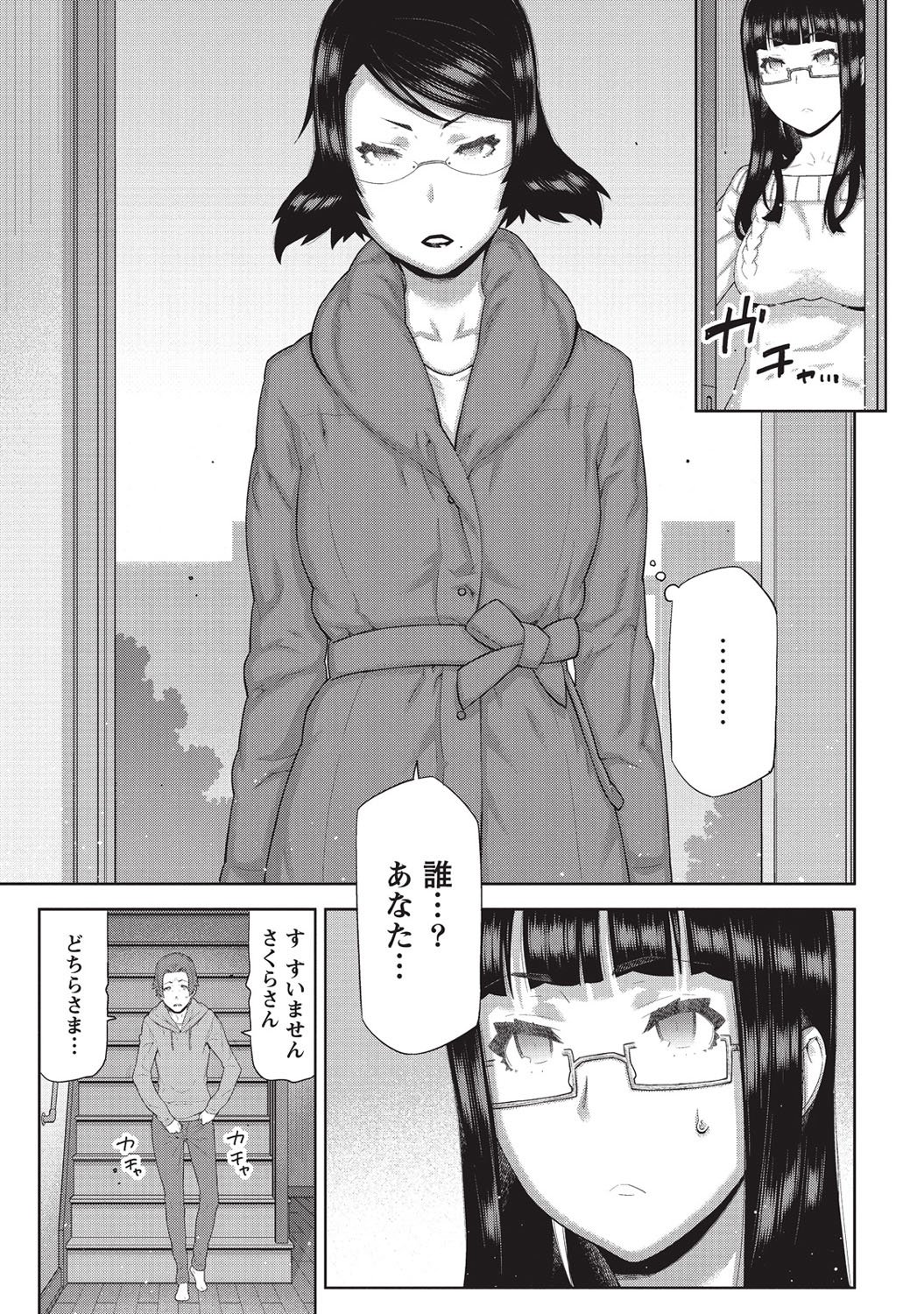 あさのこないいえ