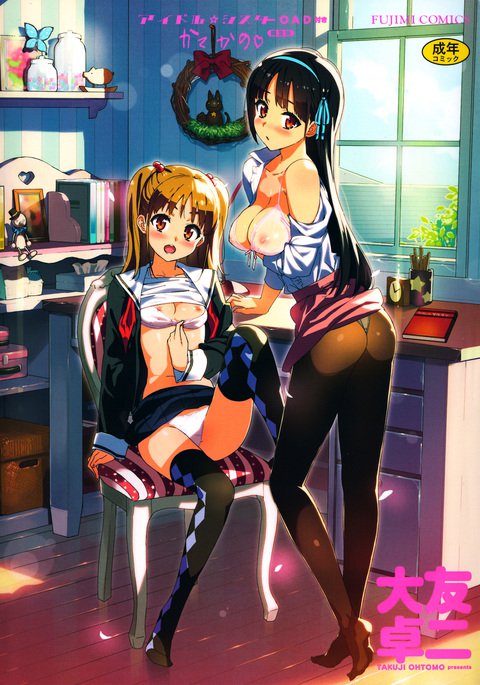 かてかの♡|家庭教師ガールフレンド♡