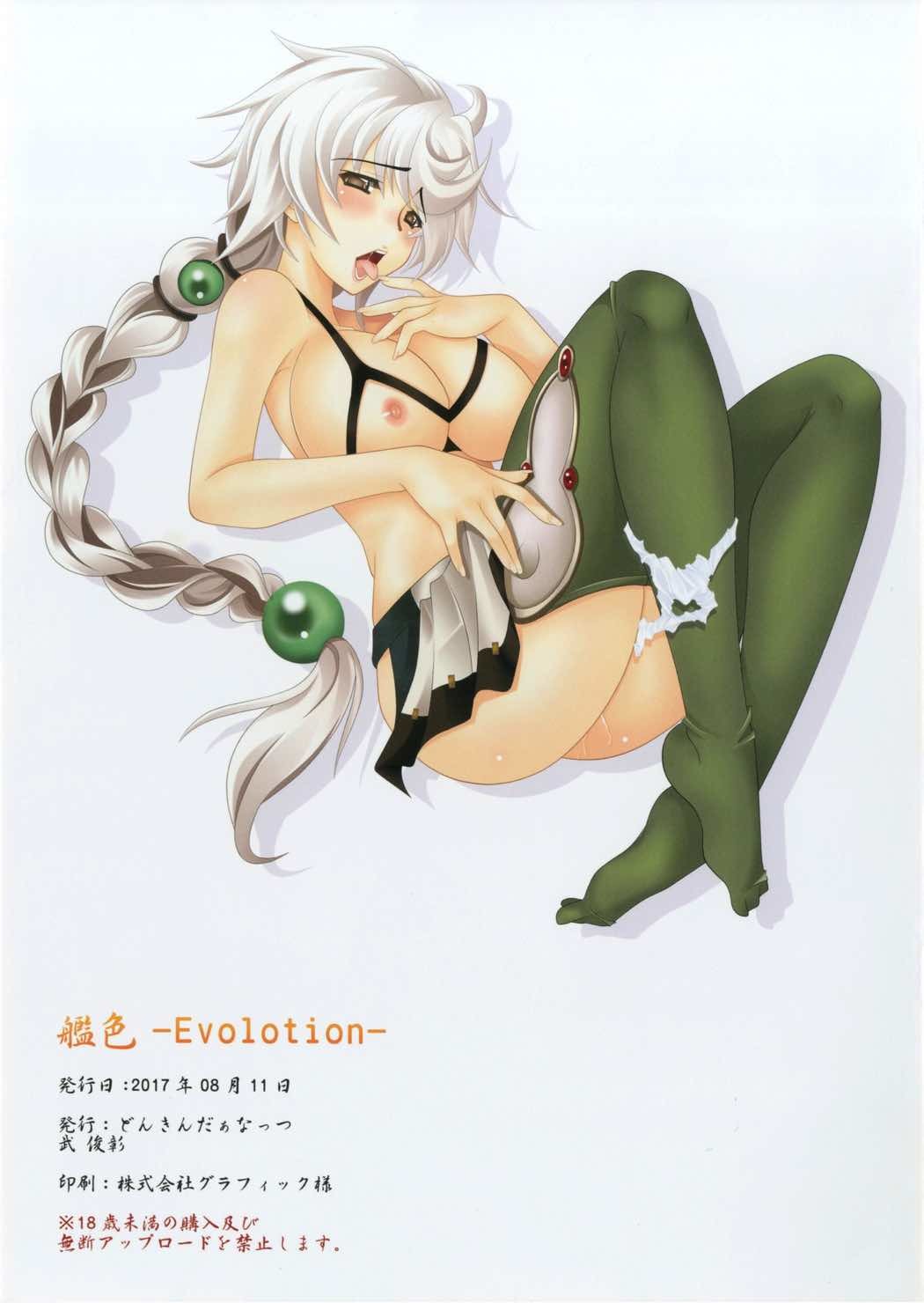 KanIro-Evolotion-