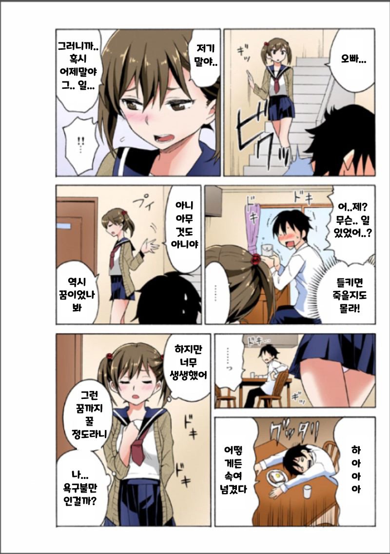 Ecchirei〜Yaritai Houdai Iki Houdai〜ch.1〜2