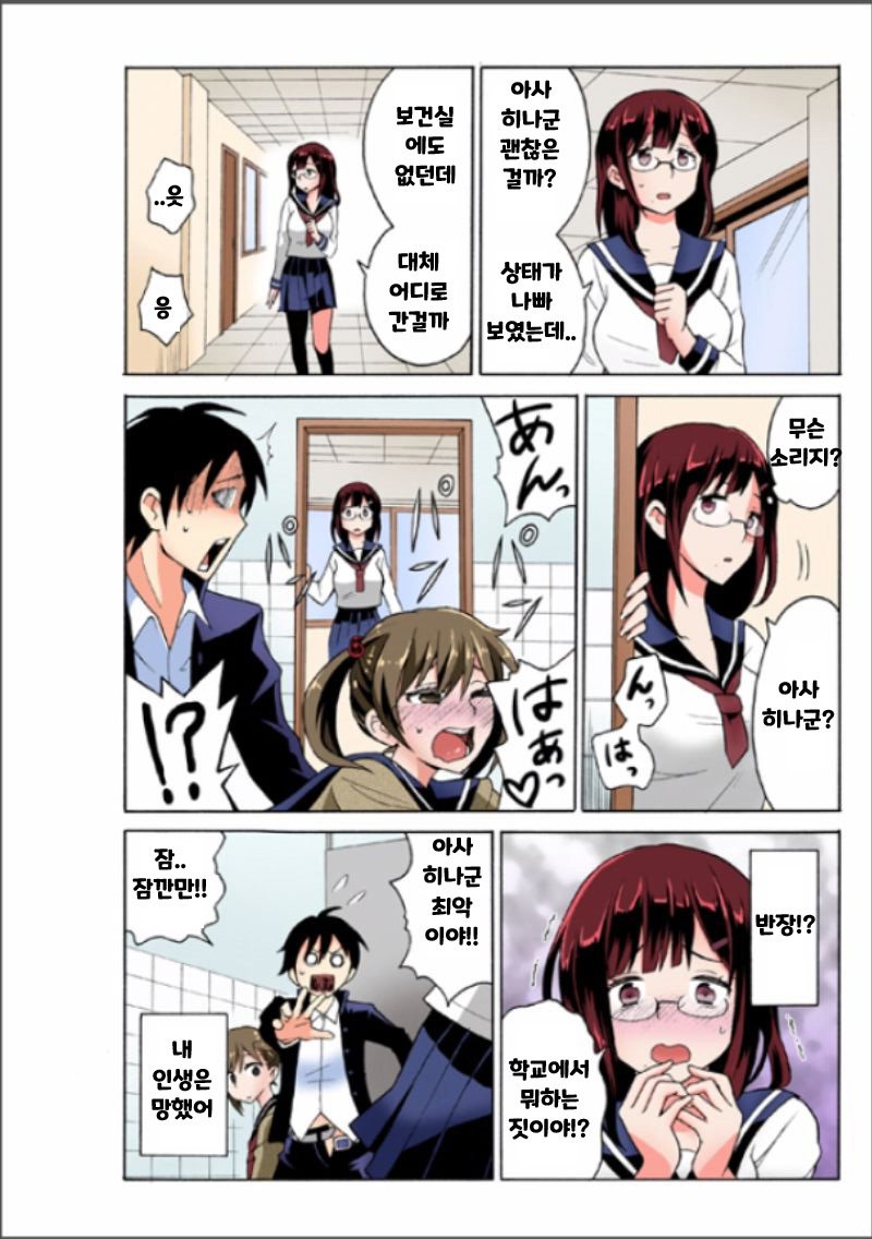 Ecchirei〜Yaritai Houdai Iki Houdai〜ch.1〜2