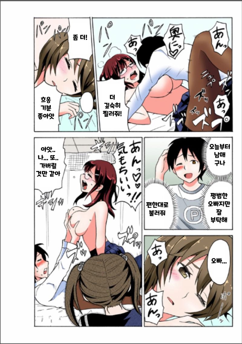 Ecchirei〜Yaritai Houdai Iki Houdai〜ch.1〜2