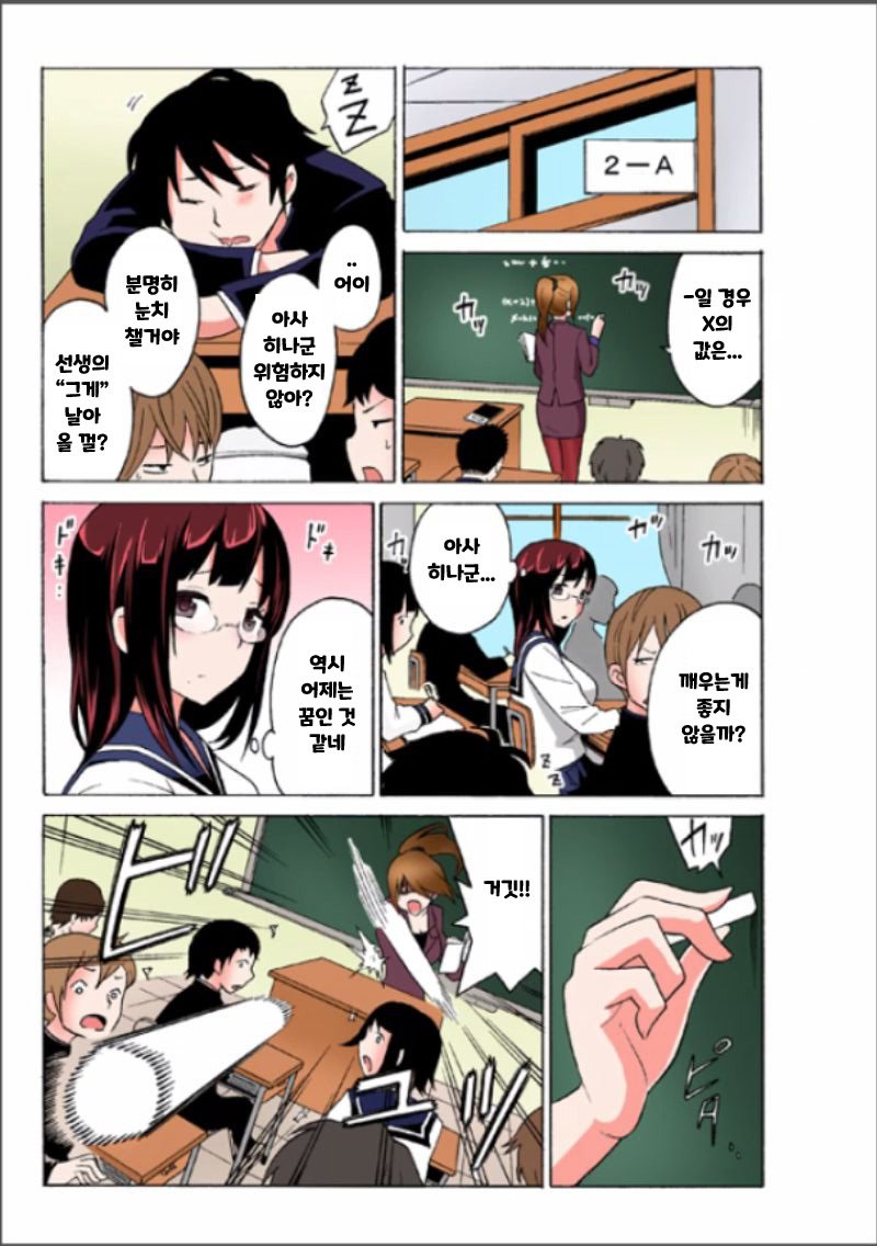 Ecchirei〜Yaritai Houdai Iki Houdai〜ch.1〜2