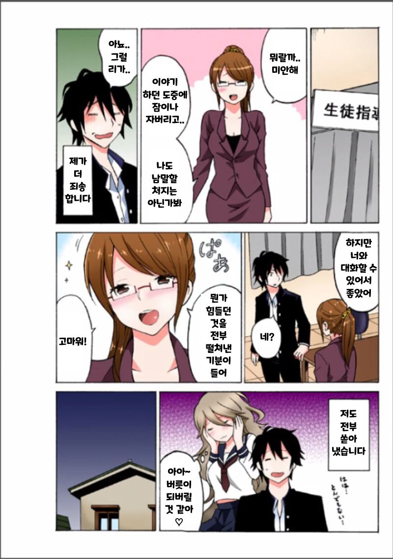 Ecchirei〜Yaritai Houdai Iki Houdai〜ch.1〜2