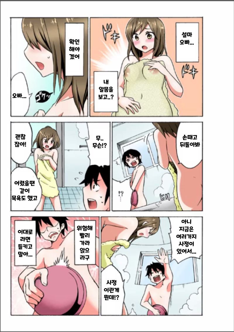 Ecchirei〜Yaritai Houdai Iki Houdai〜ch.1〜2