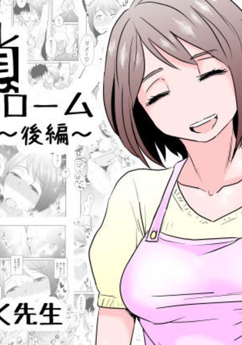 寝取られムーソウ症候群〜こうへん〜|寝取られ妄想症候群〜第2部〜