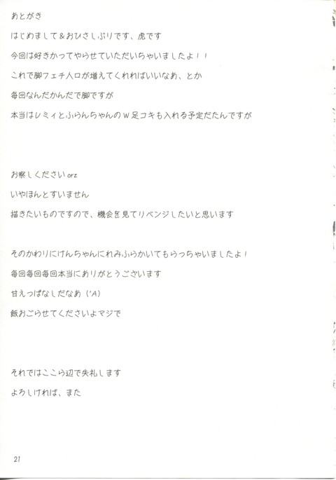 →↓+ K東方紅魔脚