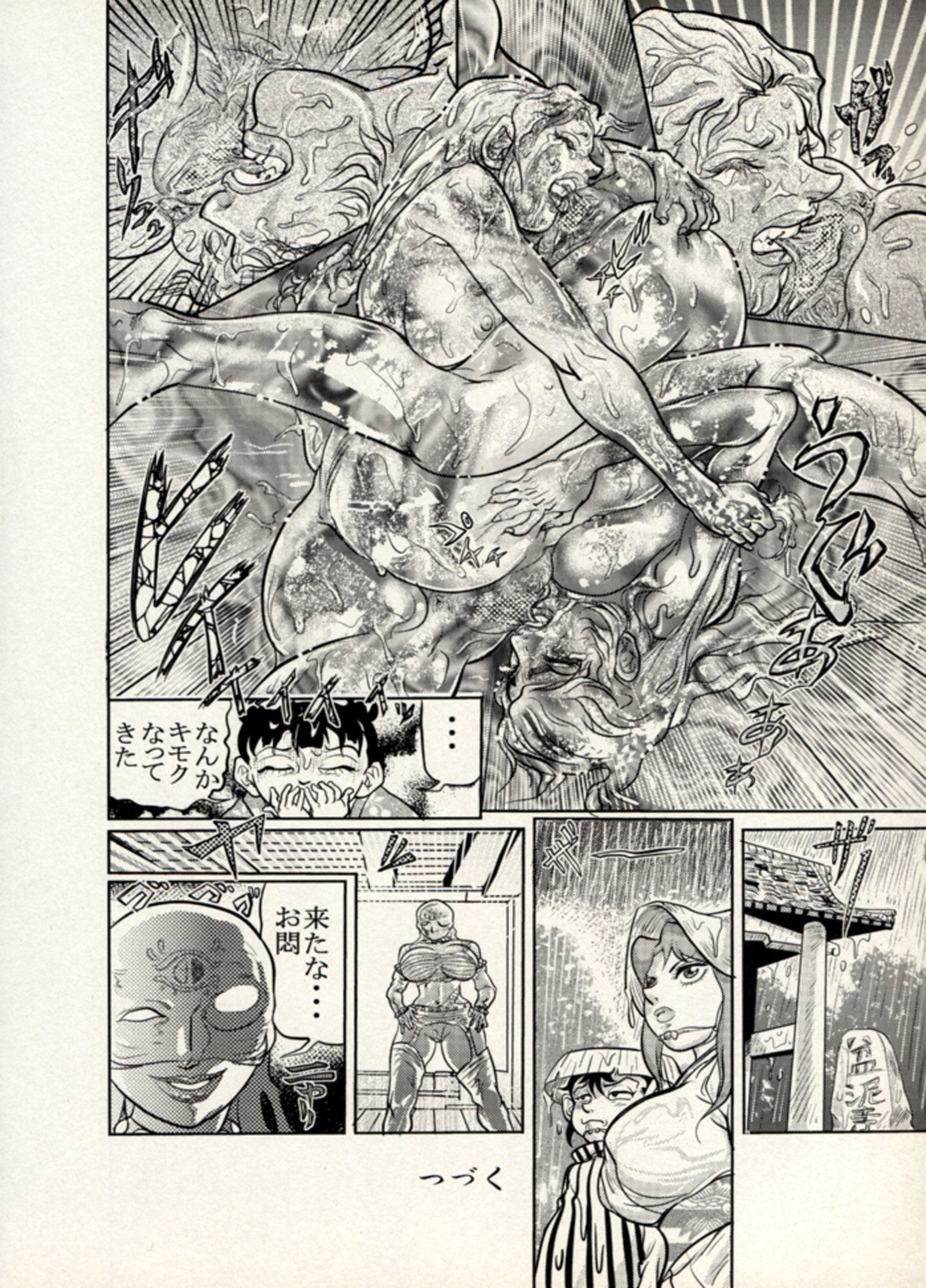 ニクダンオモン-不完全