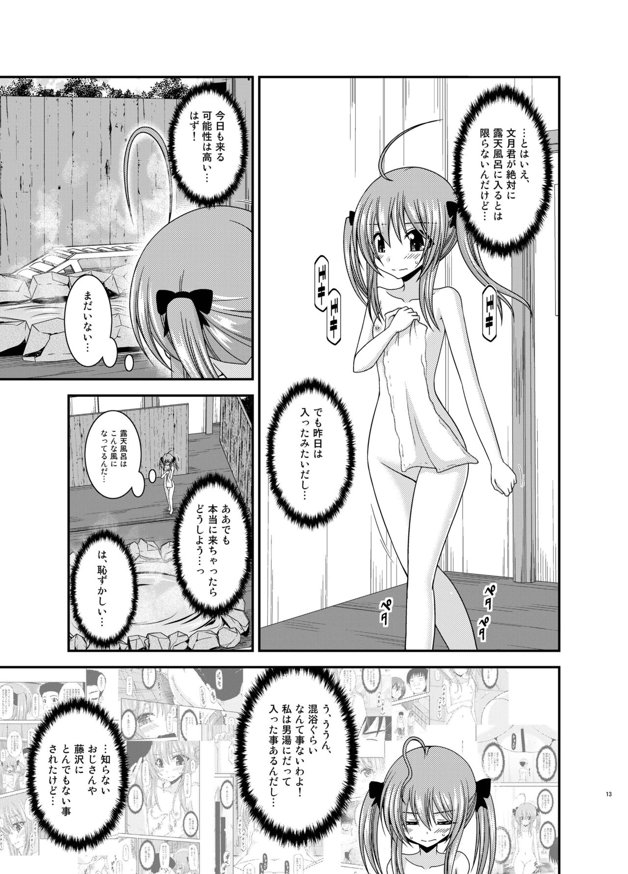 露出少女少女日記19薩摩