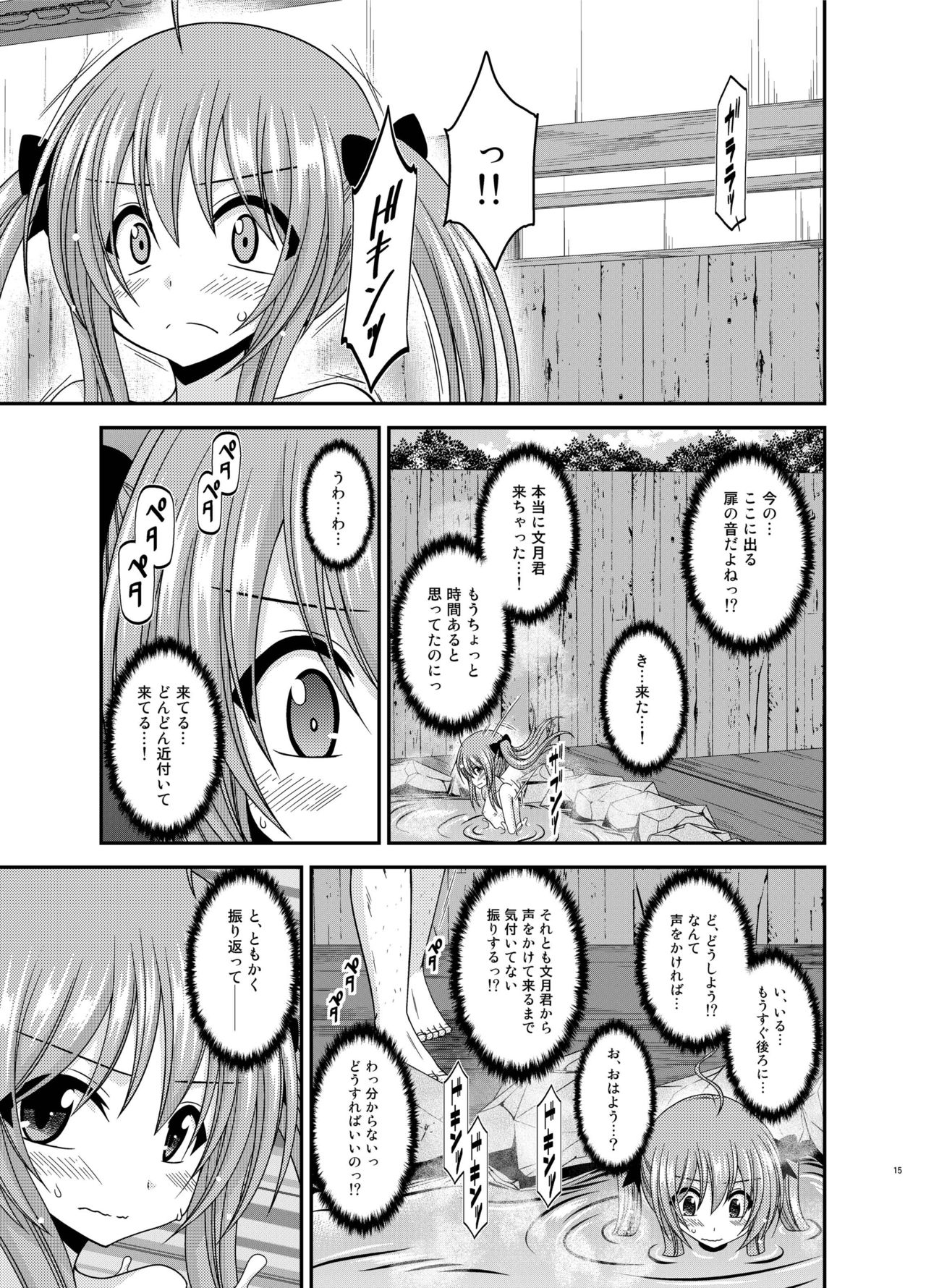 露出少女少女日記19薩摩