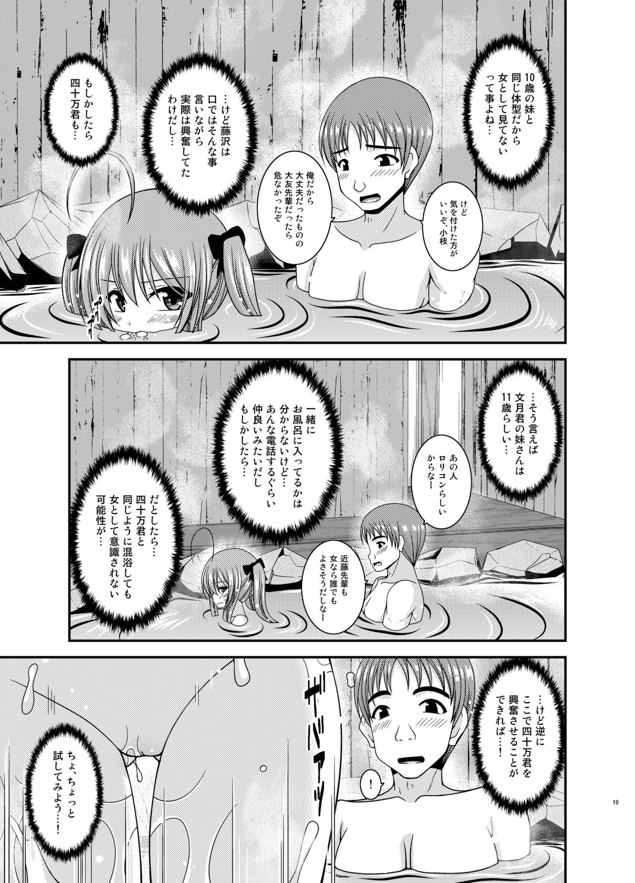 露出少女少女日記19薩摩