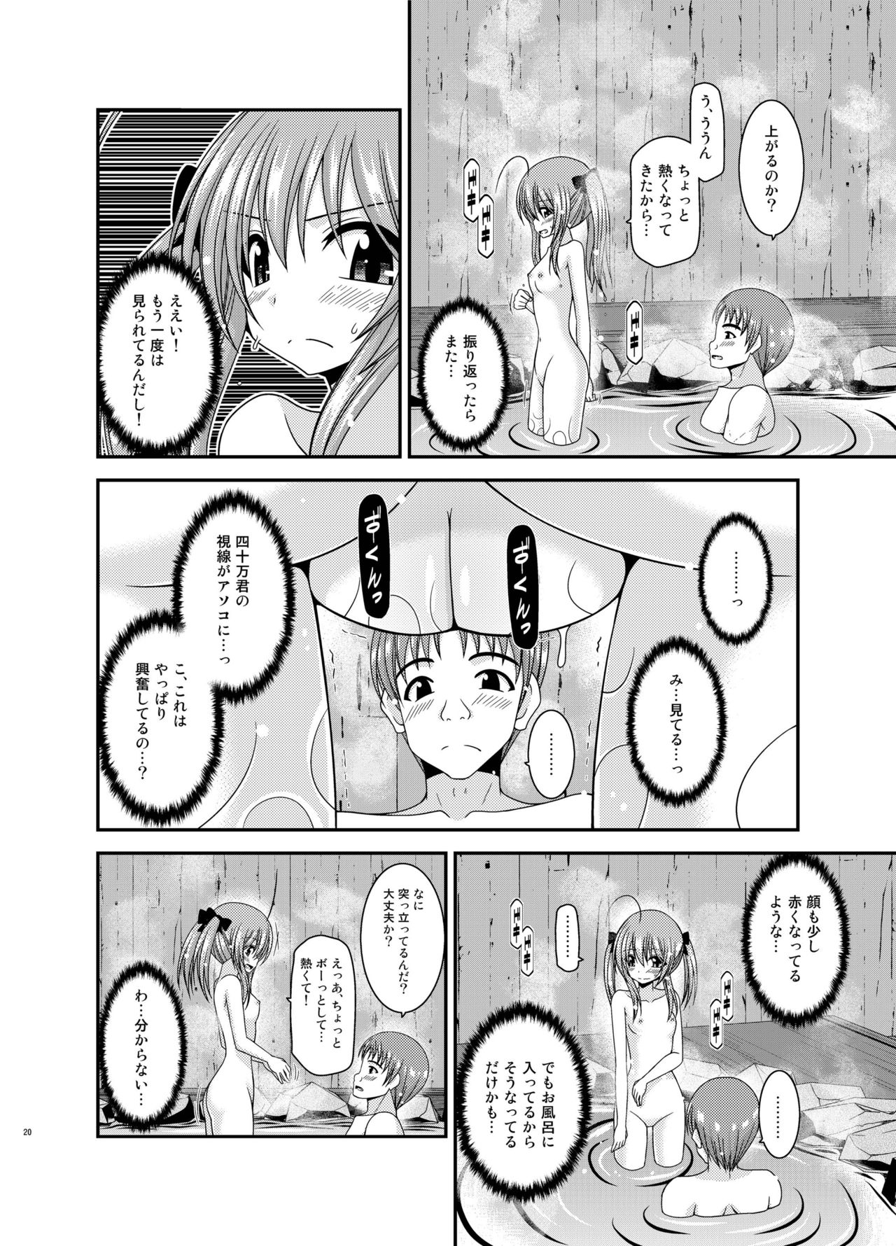 露出少女少女日記19薩摩