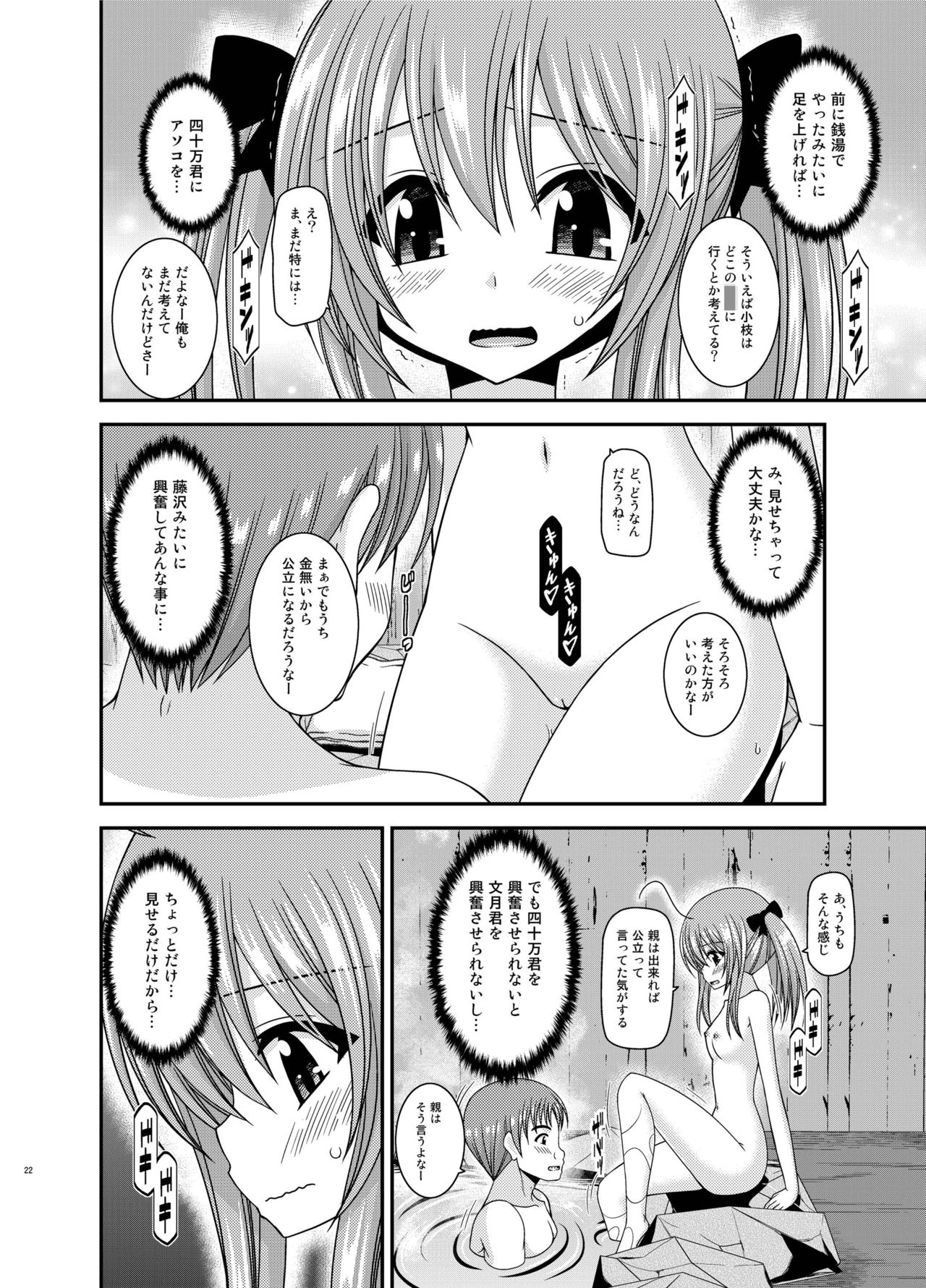 露出少女少女日記19薩摩