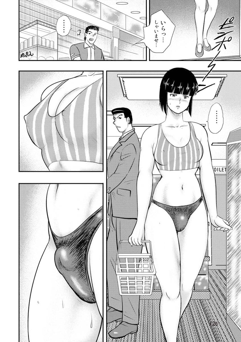 どれいおんな恭司恵子6