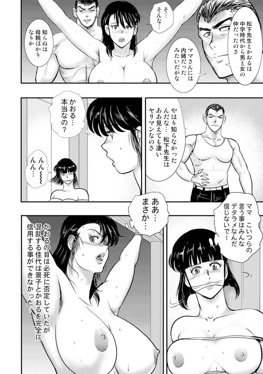 どれいおんな恭司恵子6